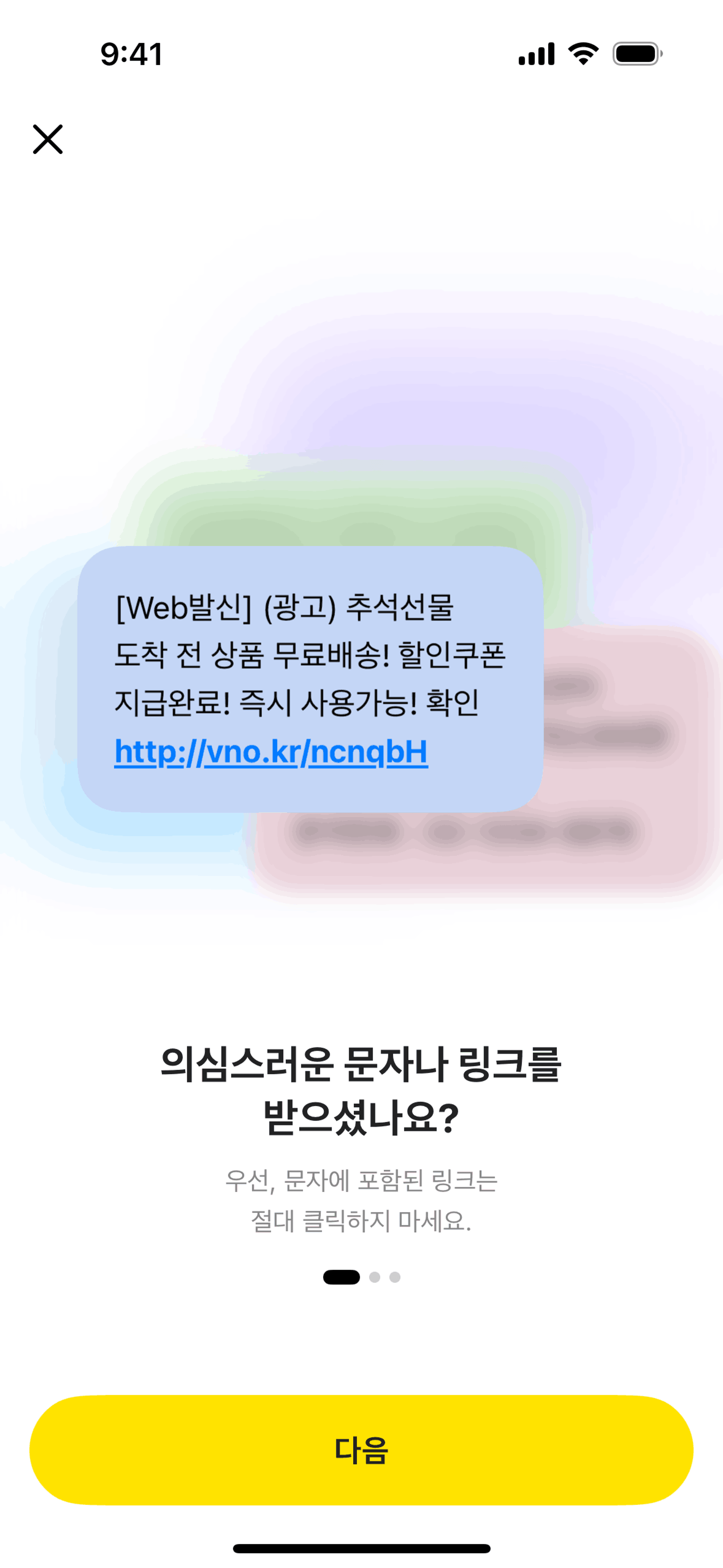 KakaoBank iOS UI screenshot 6