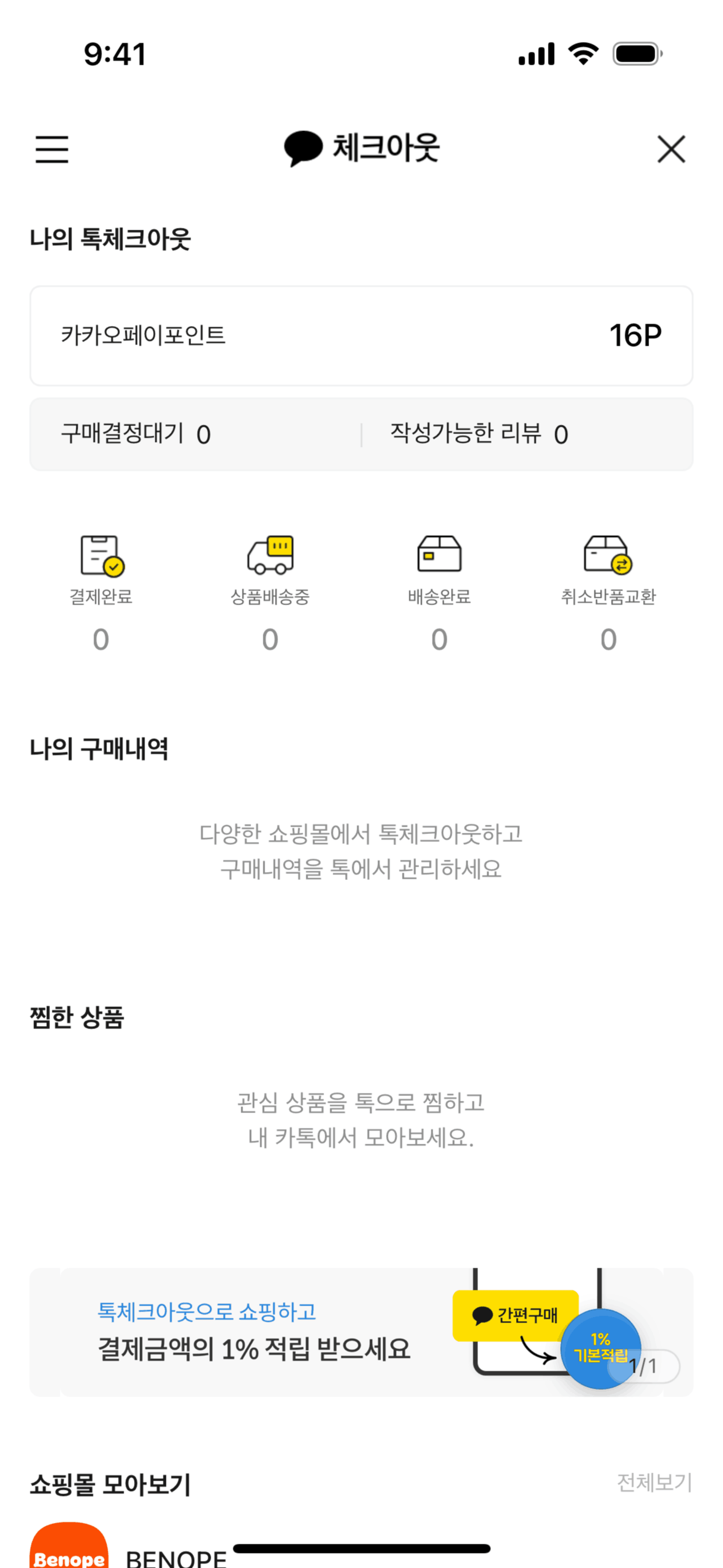 KakaoTalk iOS UI screenshot 9