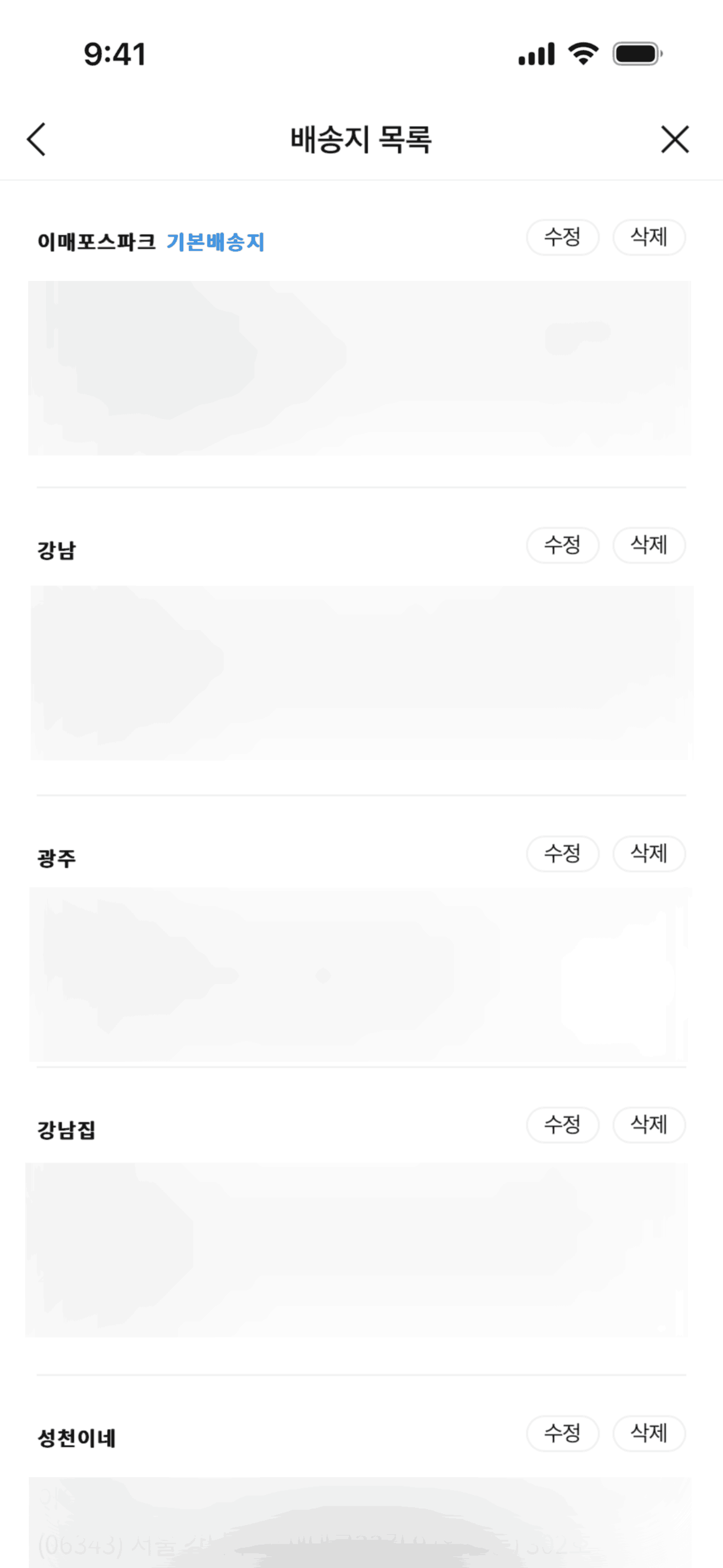 KakaoTalk iOS UI screenshot 8