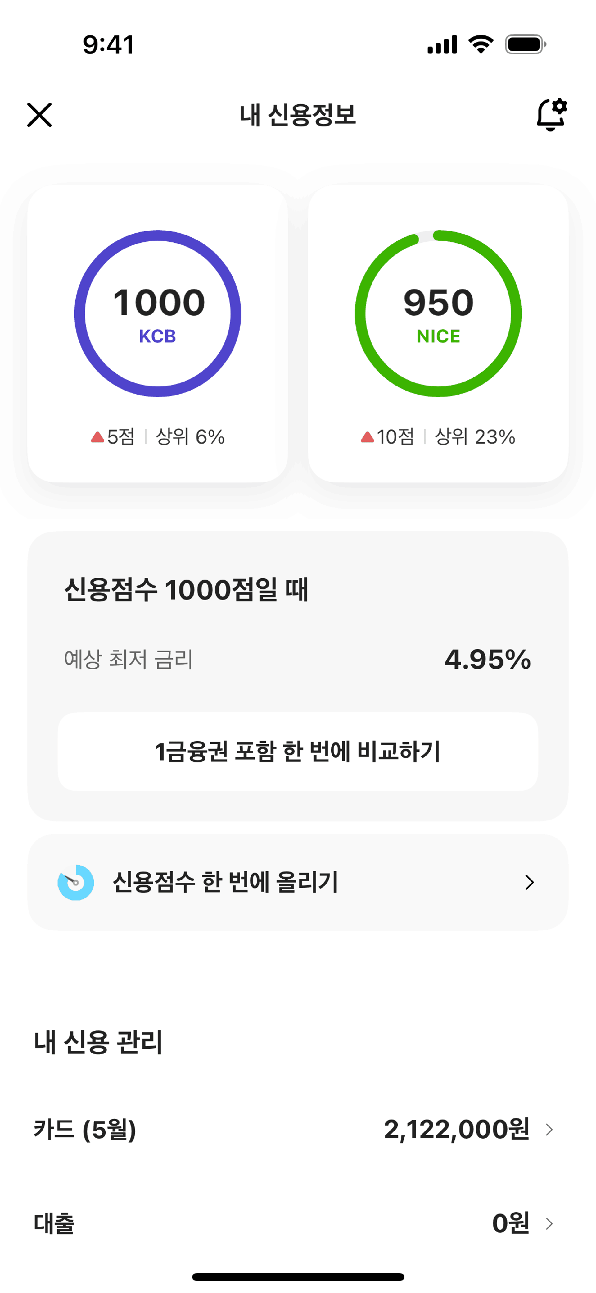 KakaoBank iOS UI screenshot 9