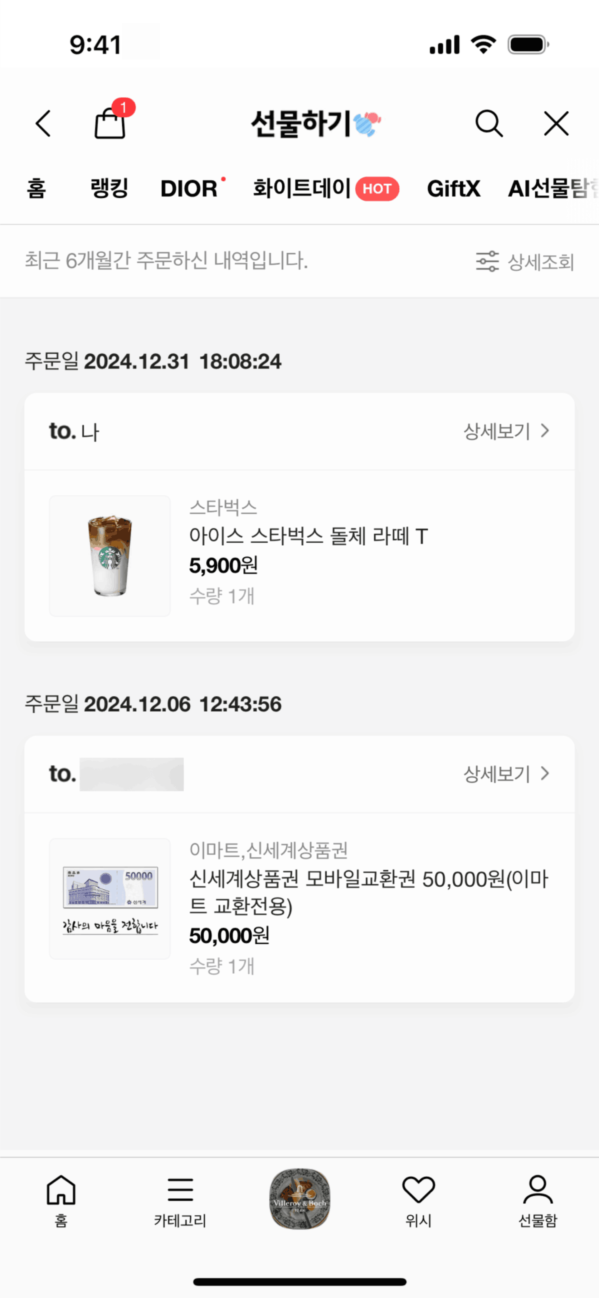 KakaoTalk iOS UI screenshot 24