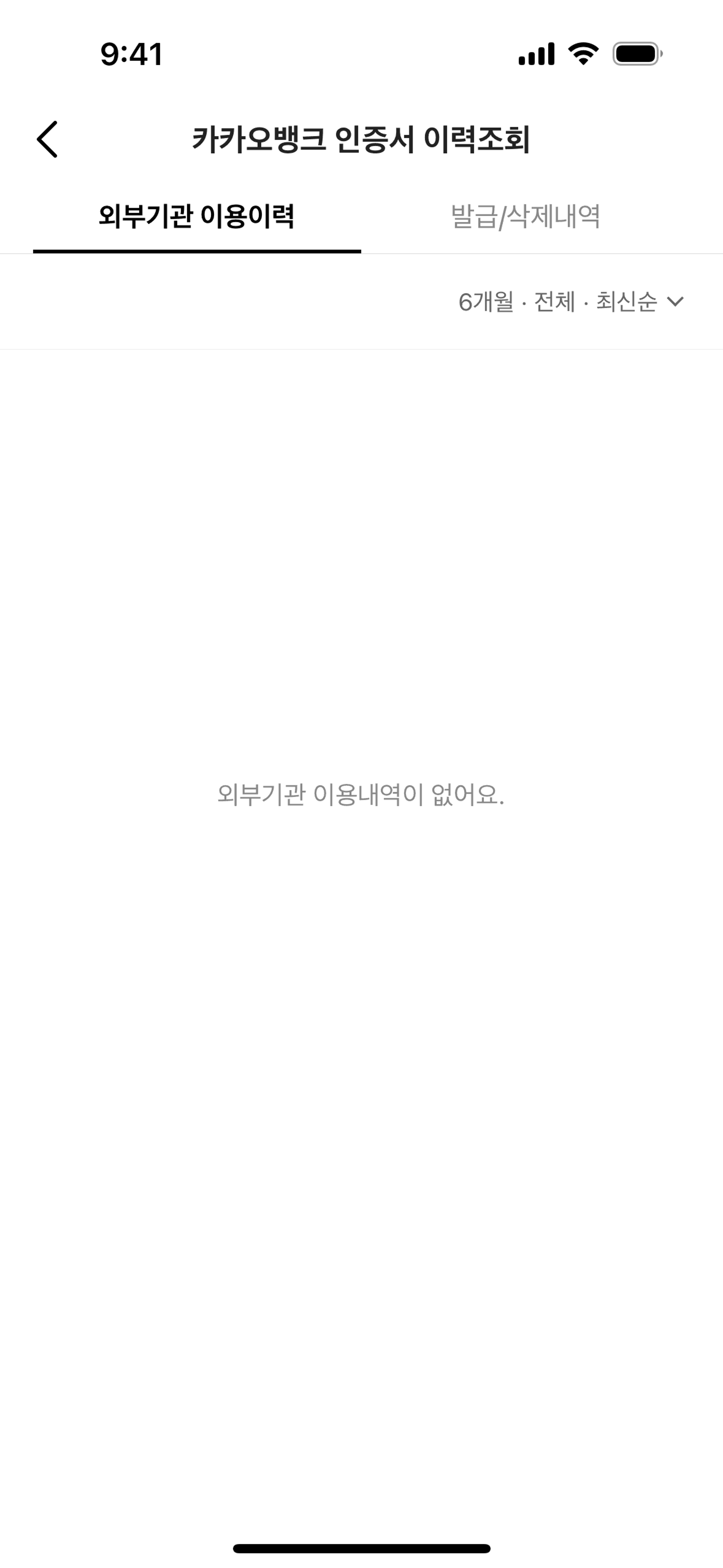 KakaoBank iOS UI screenshot 17