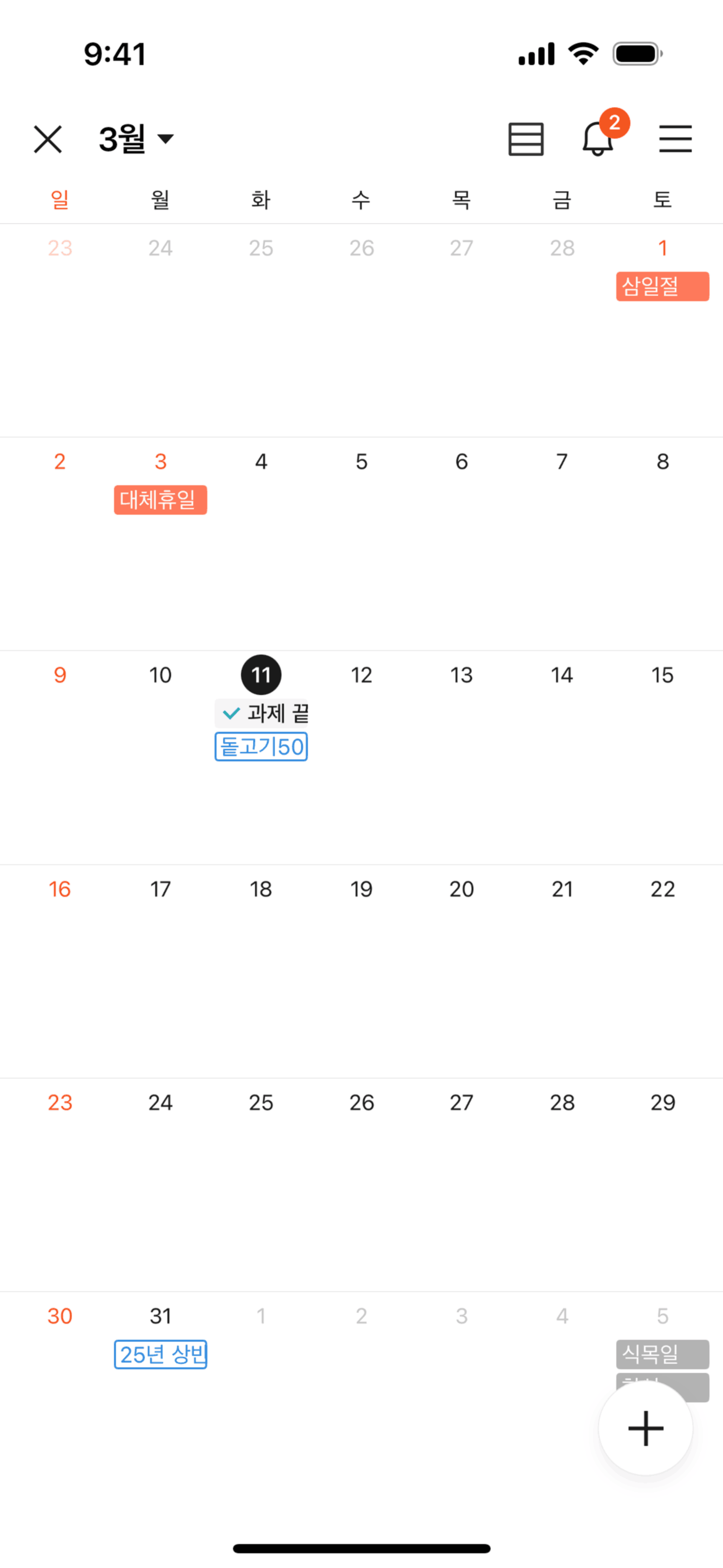 KakaoTalk iOS UI screenshot 5