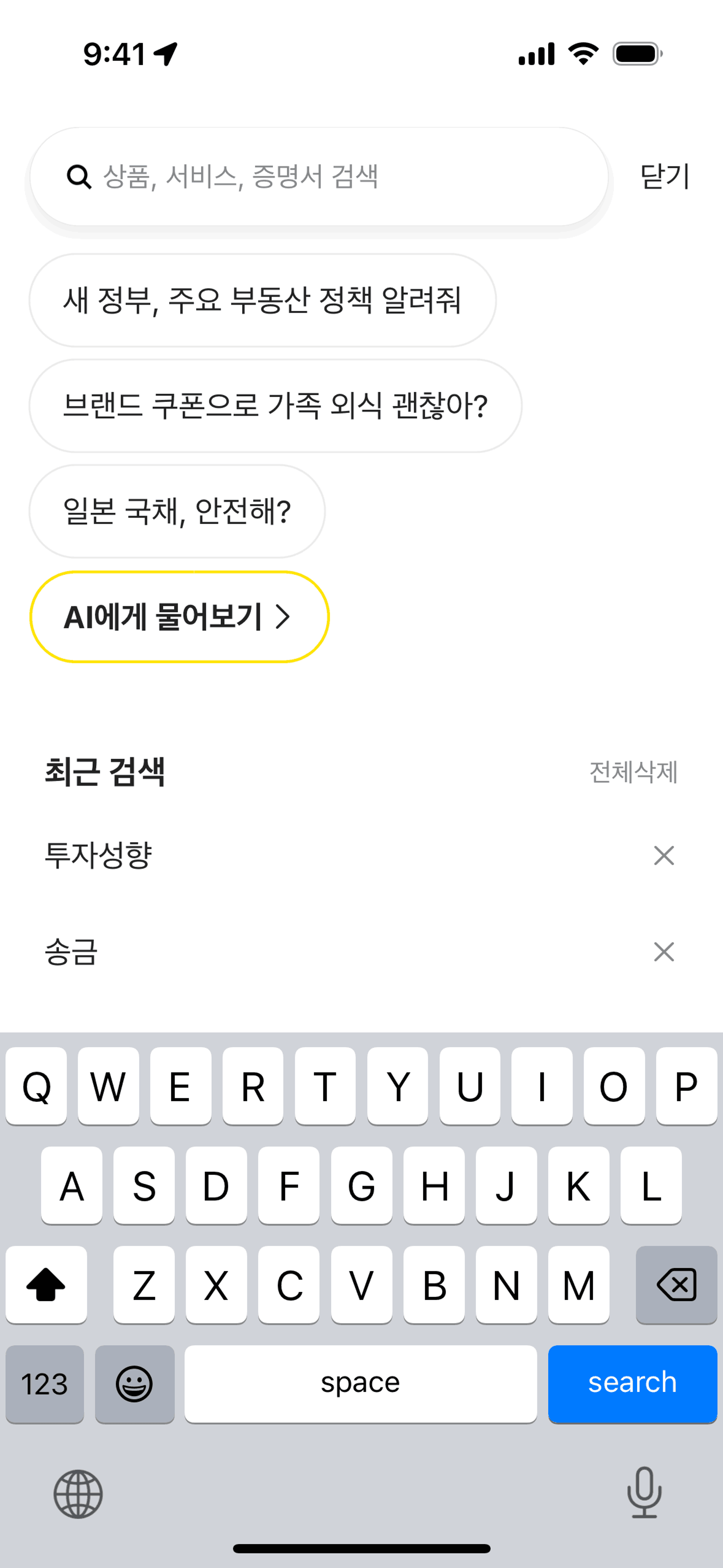 KakaoBank iOS UI screenshot 20