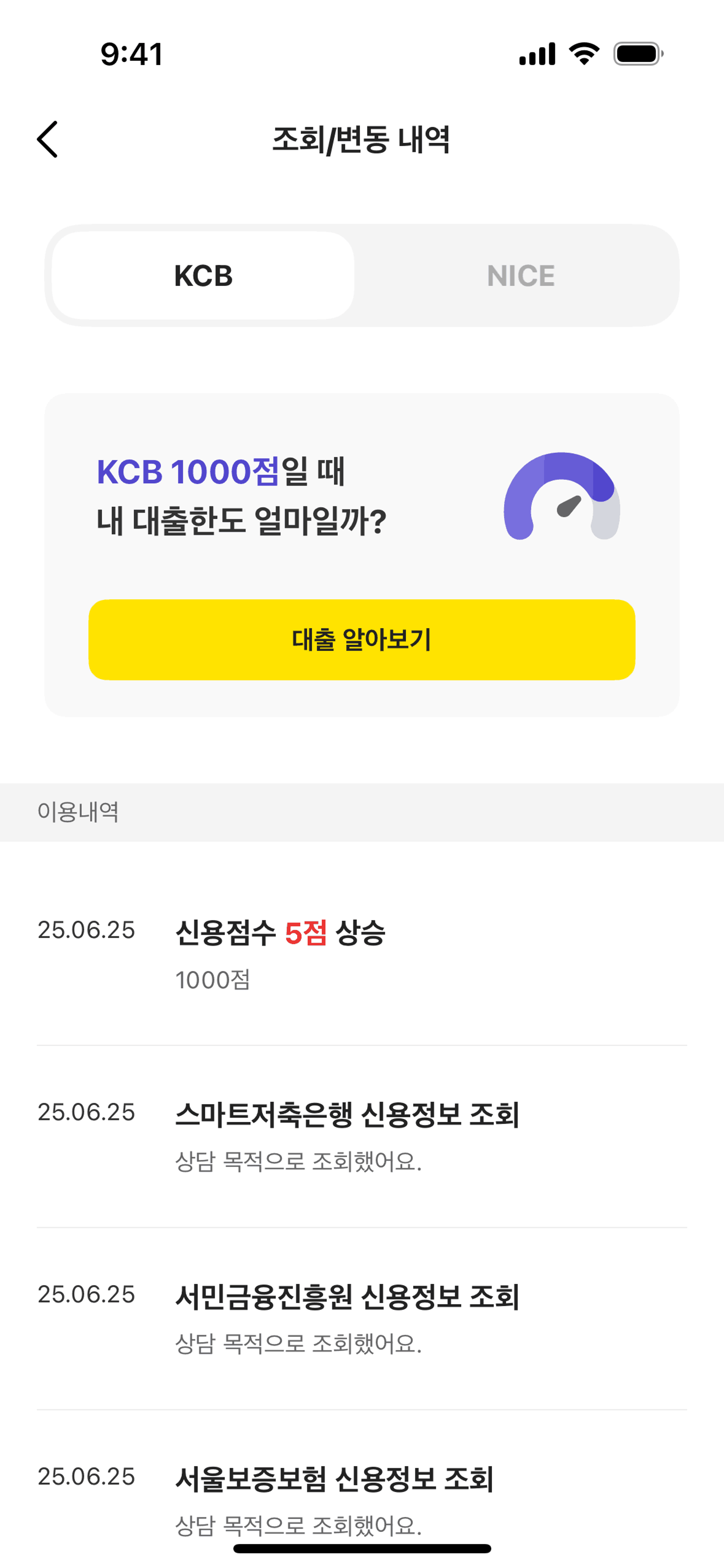 KakaoBank iOS UI screenshot 10