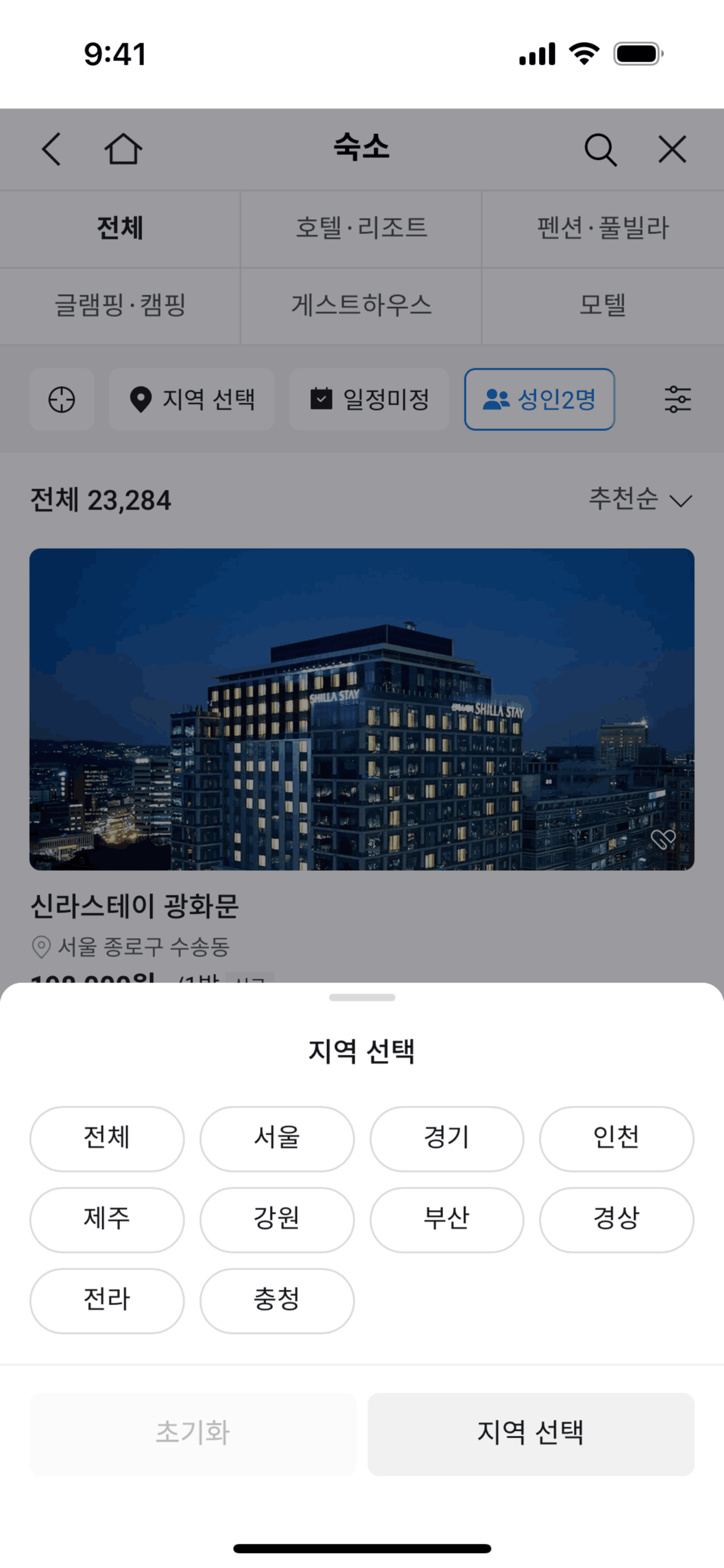KakaoTalk iOS UI screenshot 22