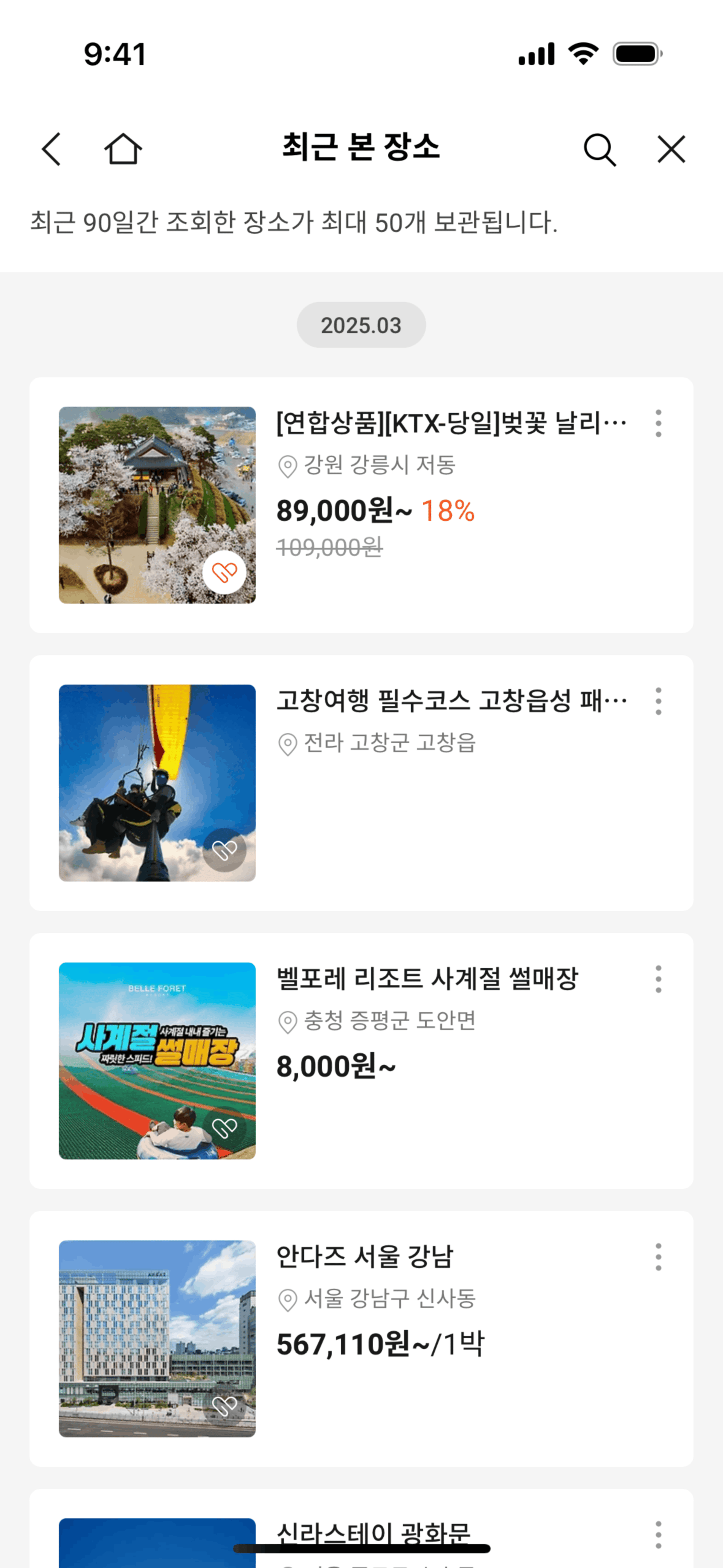 KakaoTalk iOS UI screenshot 10