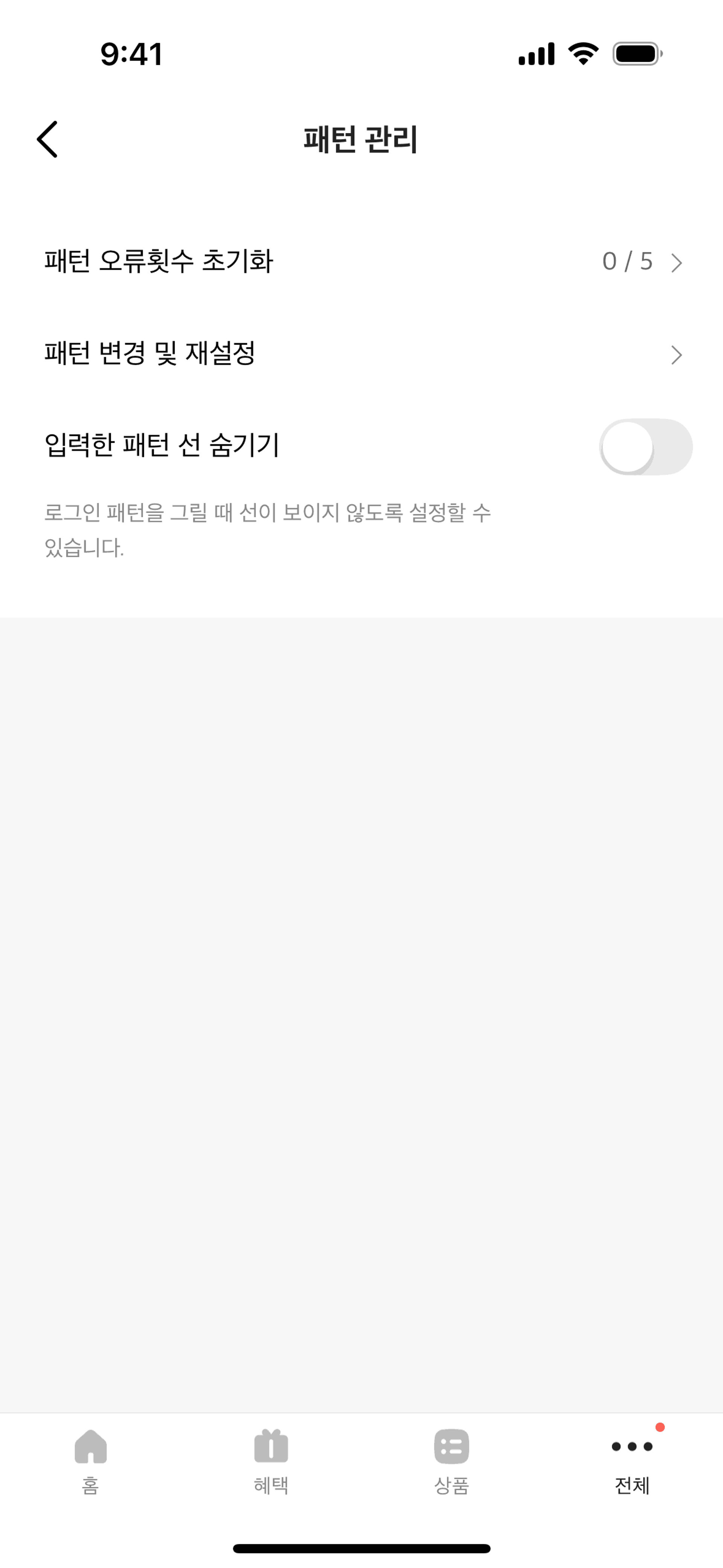 KakaoBank iOS UI screenshot 18