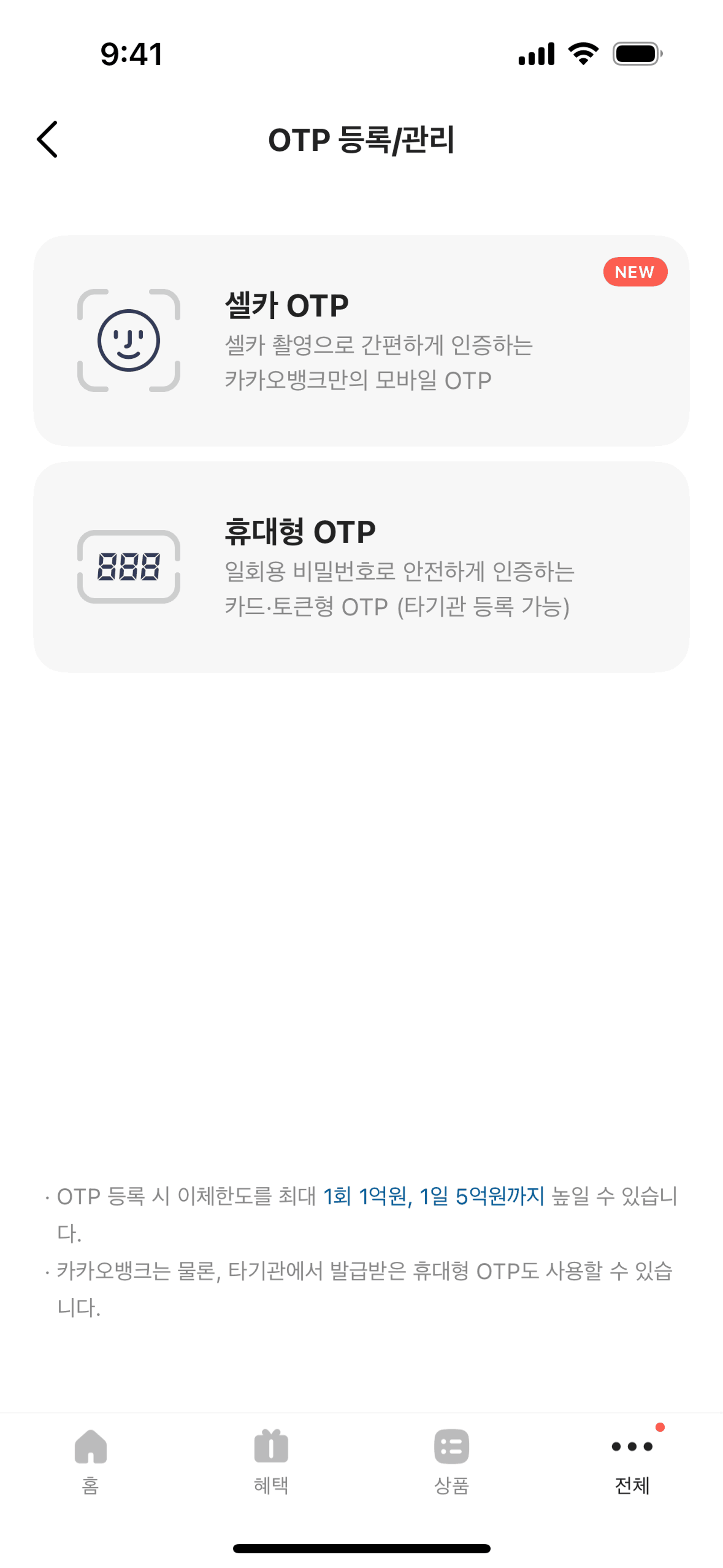 KakaoBank iOS UI screenshot 21