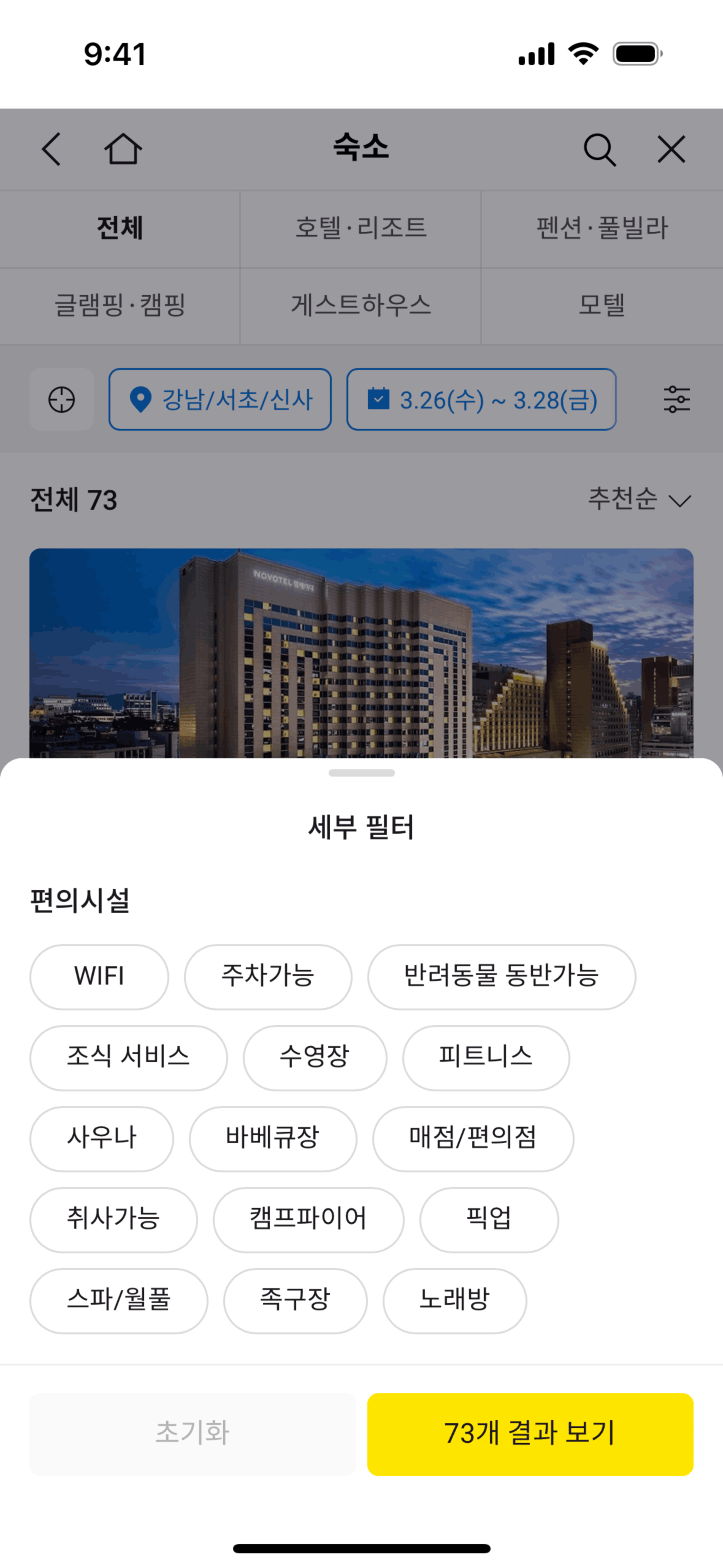 KakaoTalk iOS UI screenshot 15
