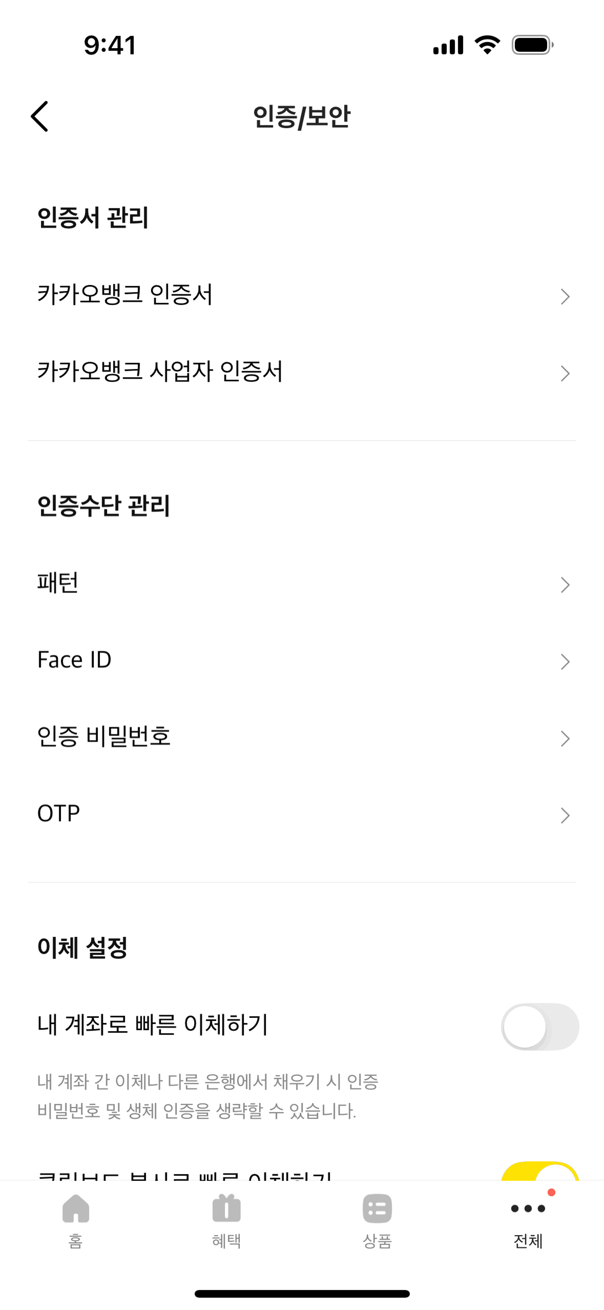 KakaoBank iOS UI screenshot 15