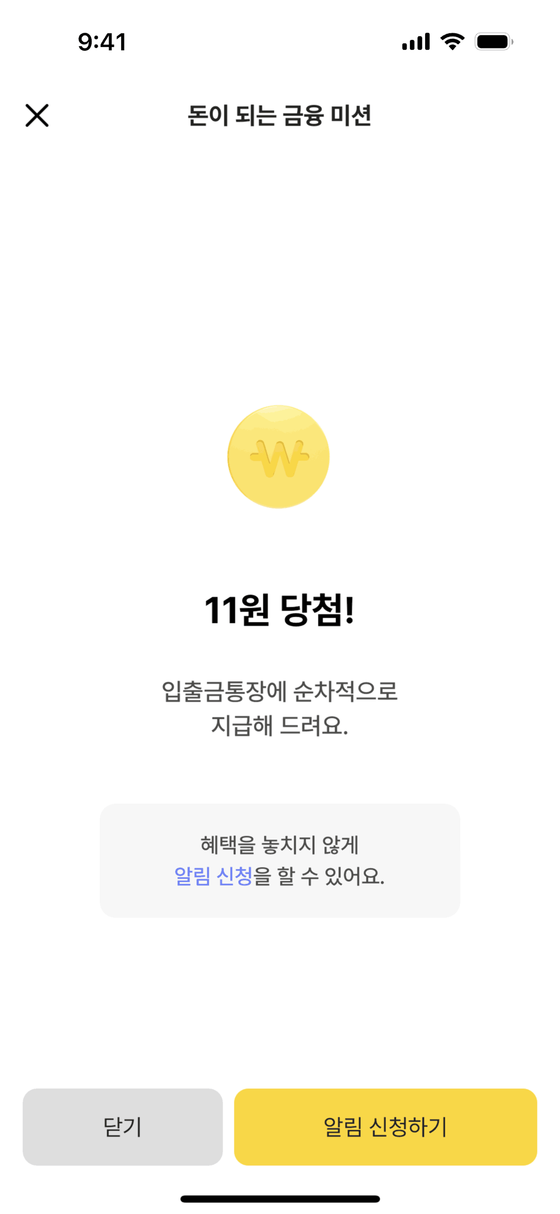 KakaoBank iOS UI screenshot 2