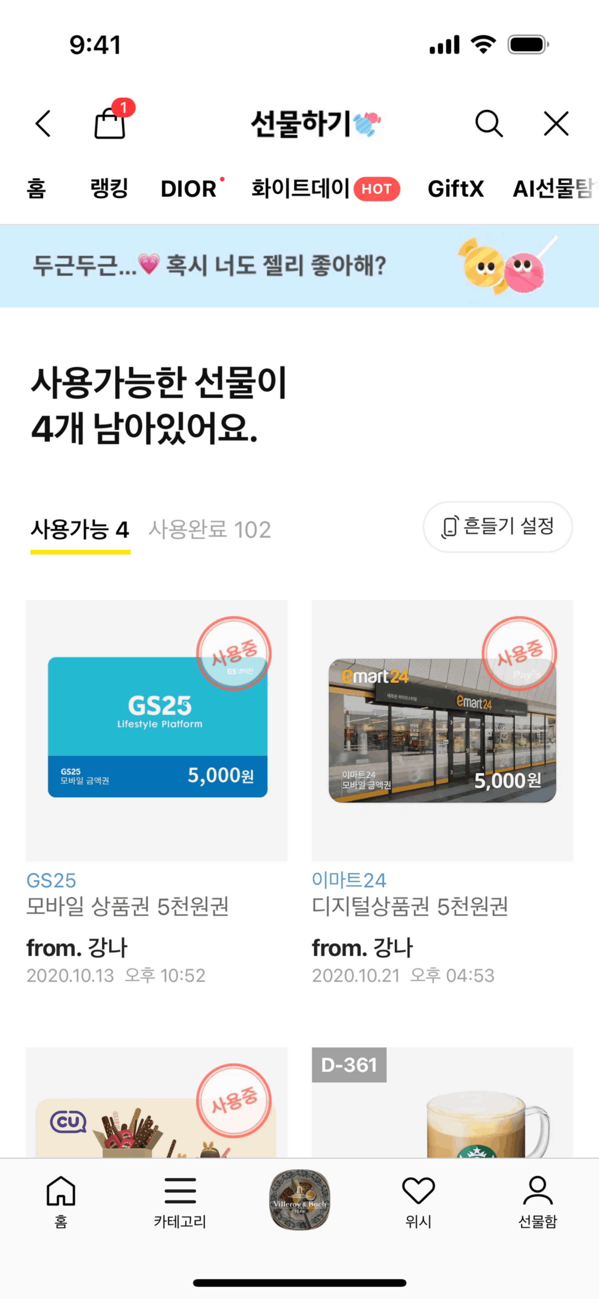 KakaoTalk iOS UI screenshot 21