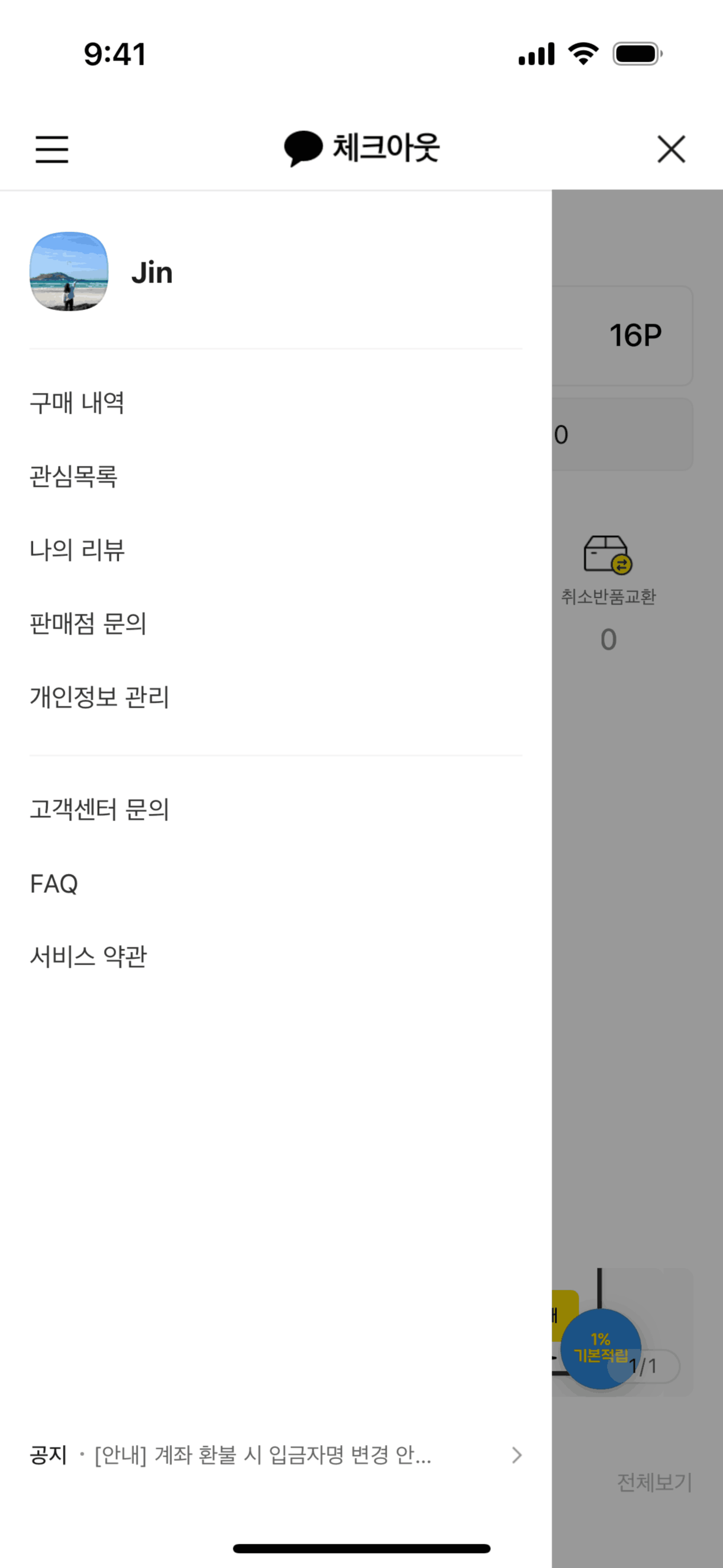 KakaoTalk iOS UI screenshot 2