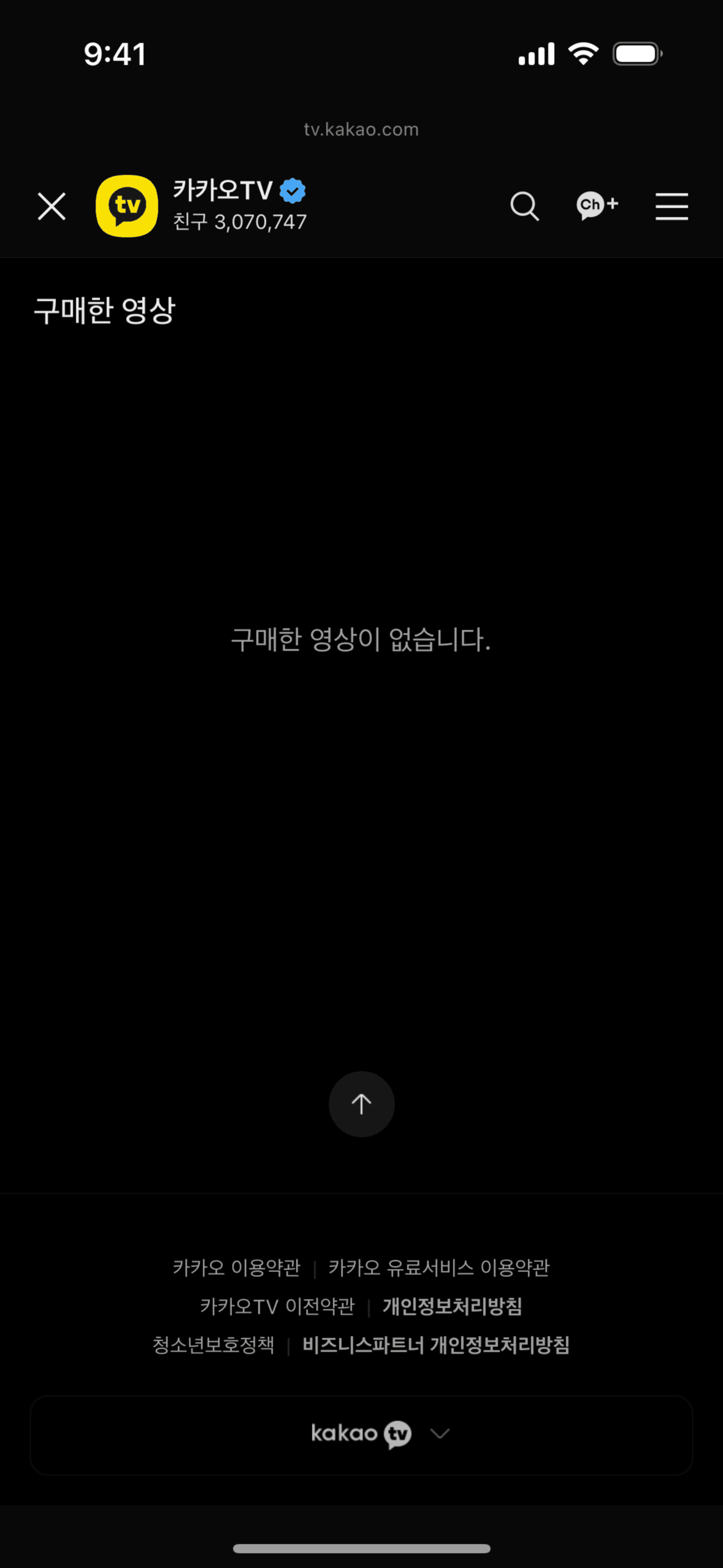 KakaoTalk iOS UI screenshot 16