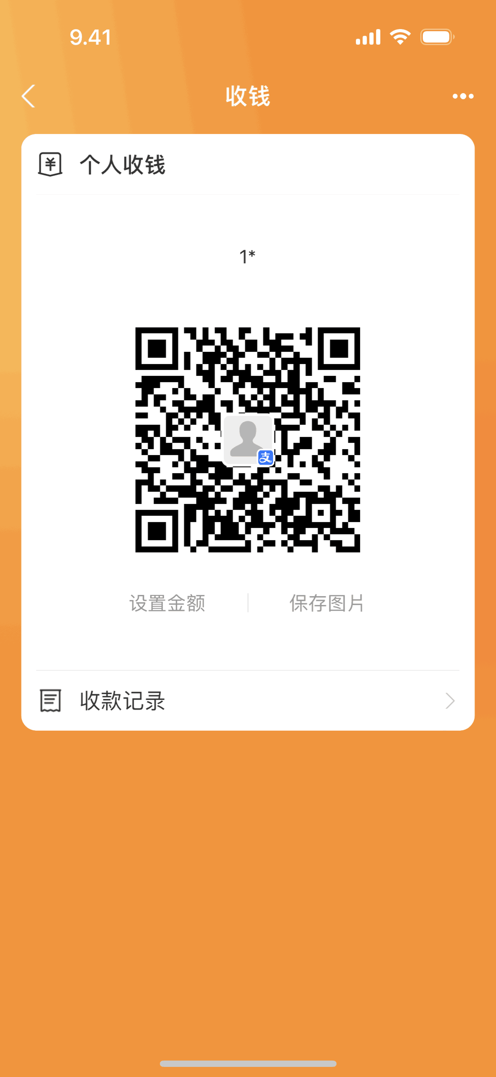 Alipay iOS Finance interface screenshot 2