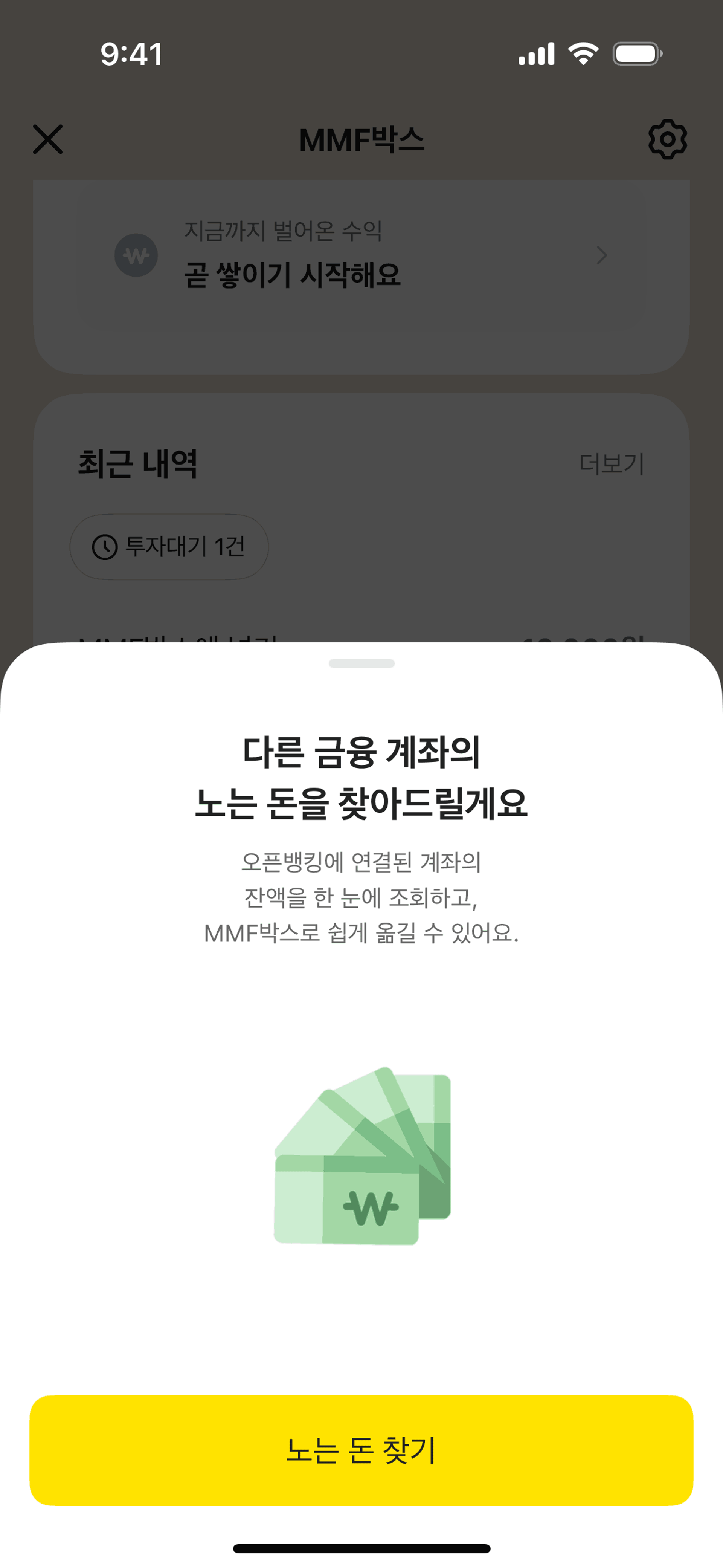 KakaoBank iOS Finance interface screenshot 20