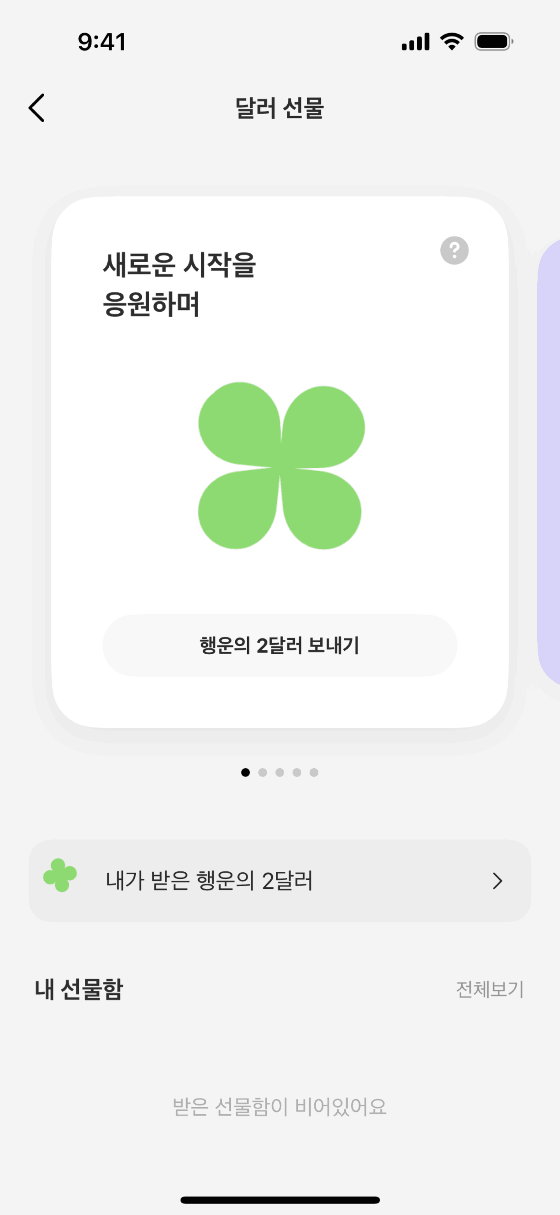 KakaoBank iOS Finance interface screenshot 5
