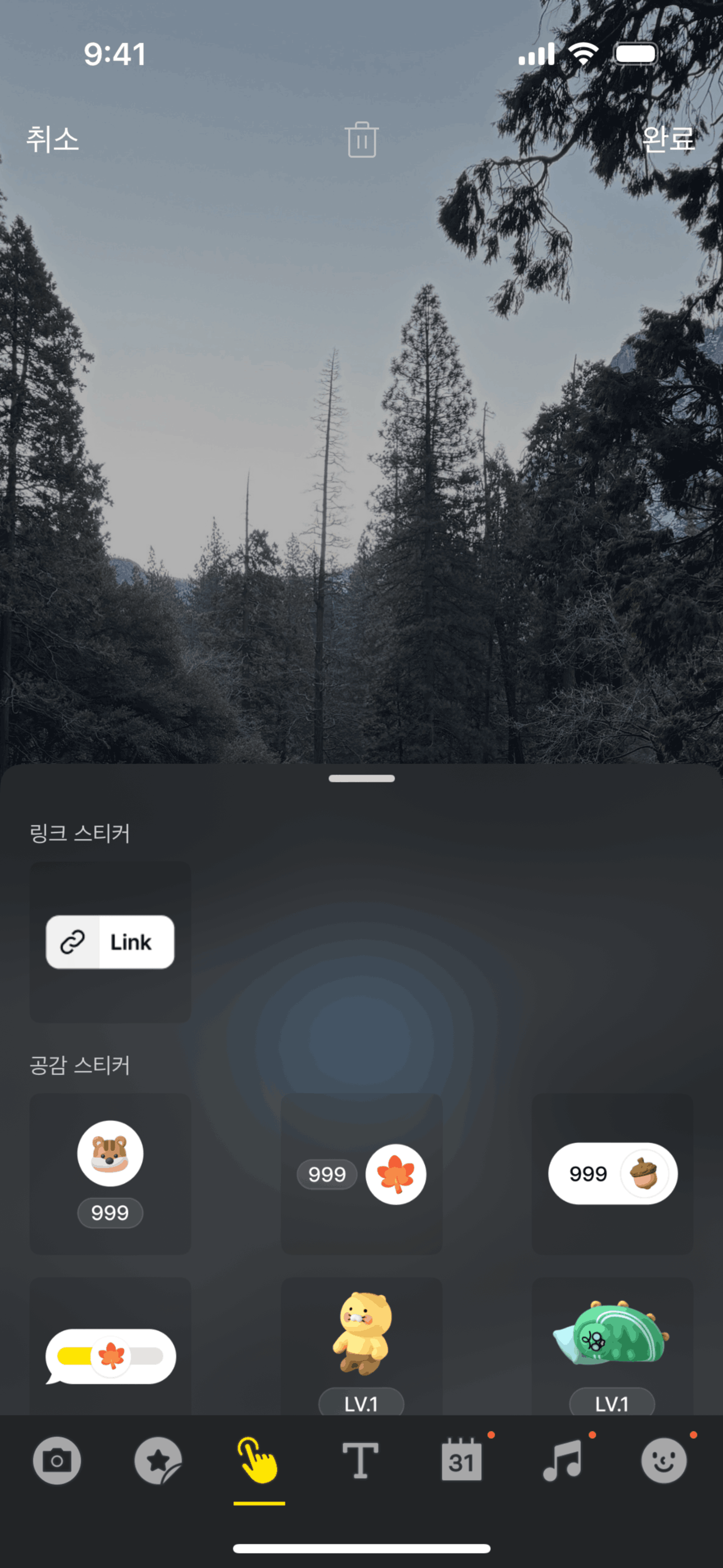 KakaoTalk iOS Social Networking interface screenshot 3