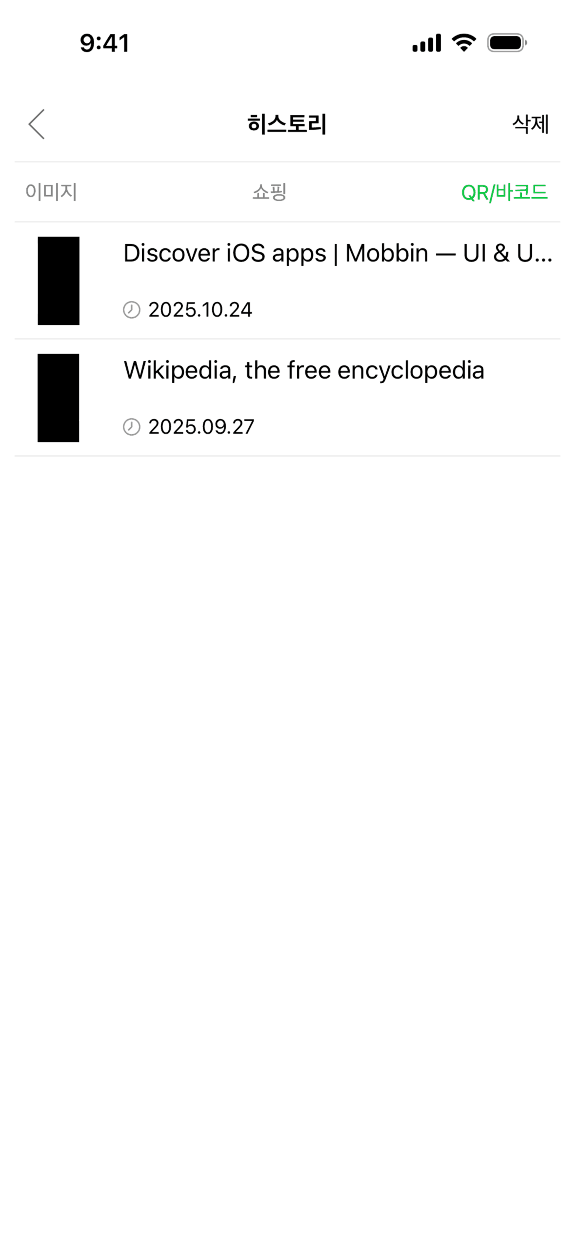NAVER iOS Utilities interface screenshot 19