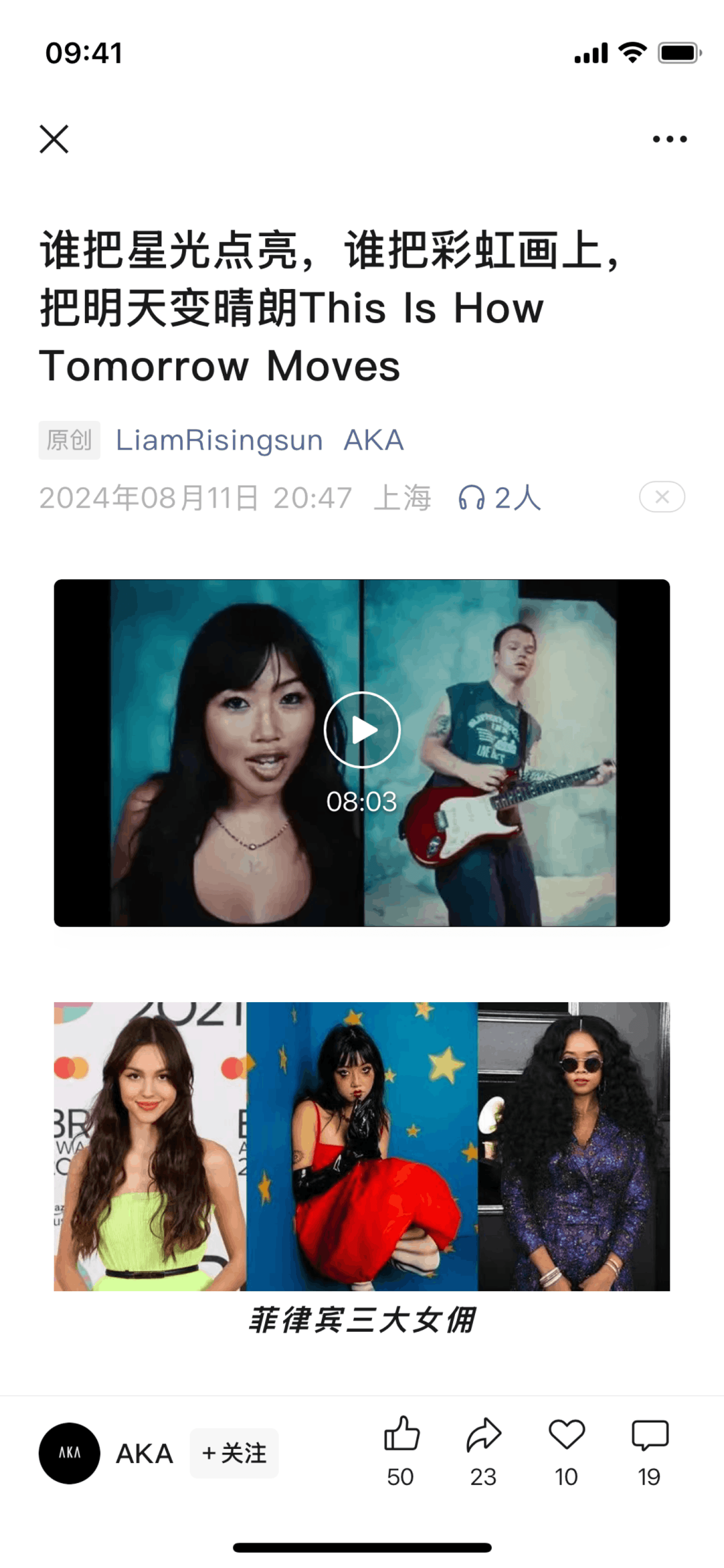 View an article on WeChat (ios) screen 2