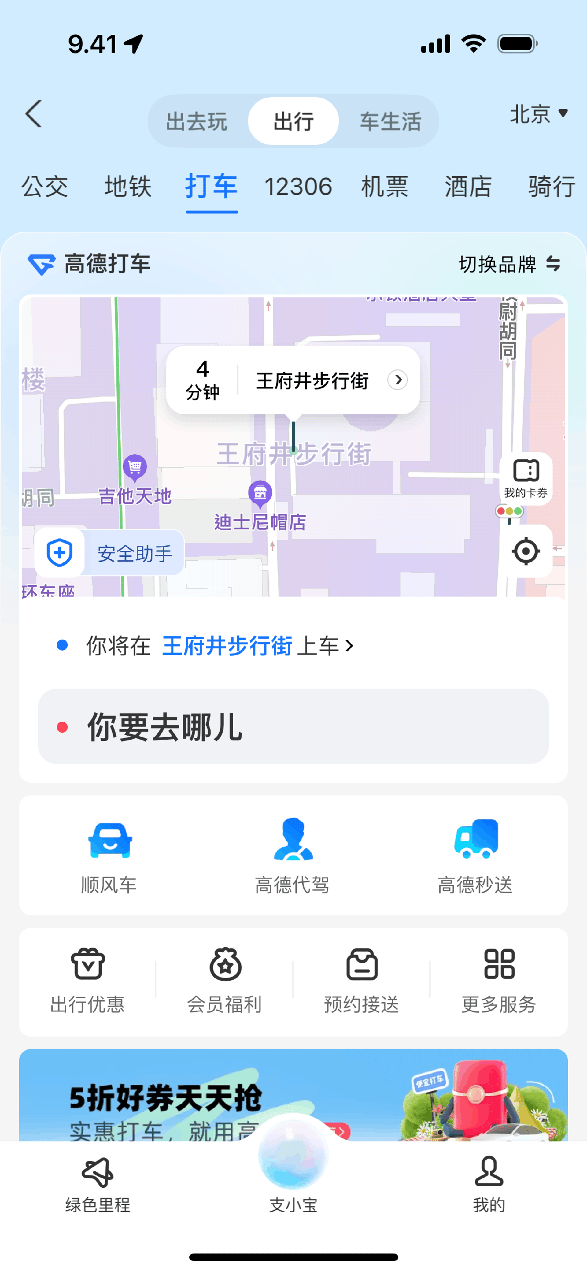Alipay iOS Finance interface screenshot 5