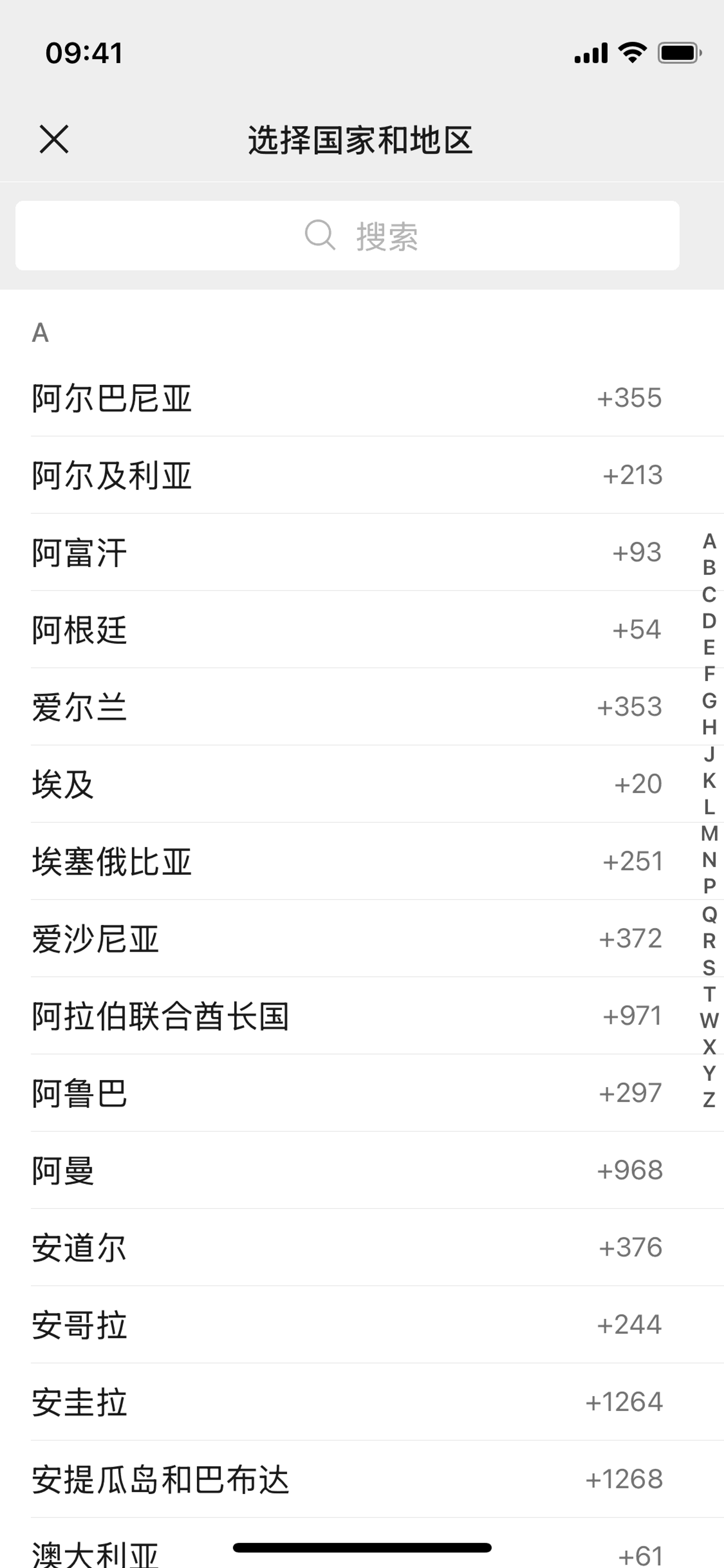 Change countries on WeChat (ios) screen 2