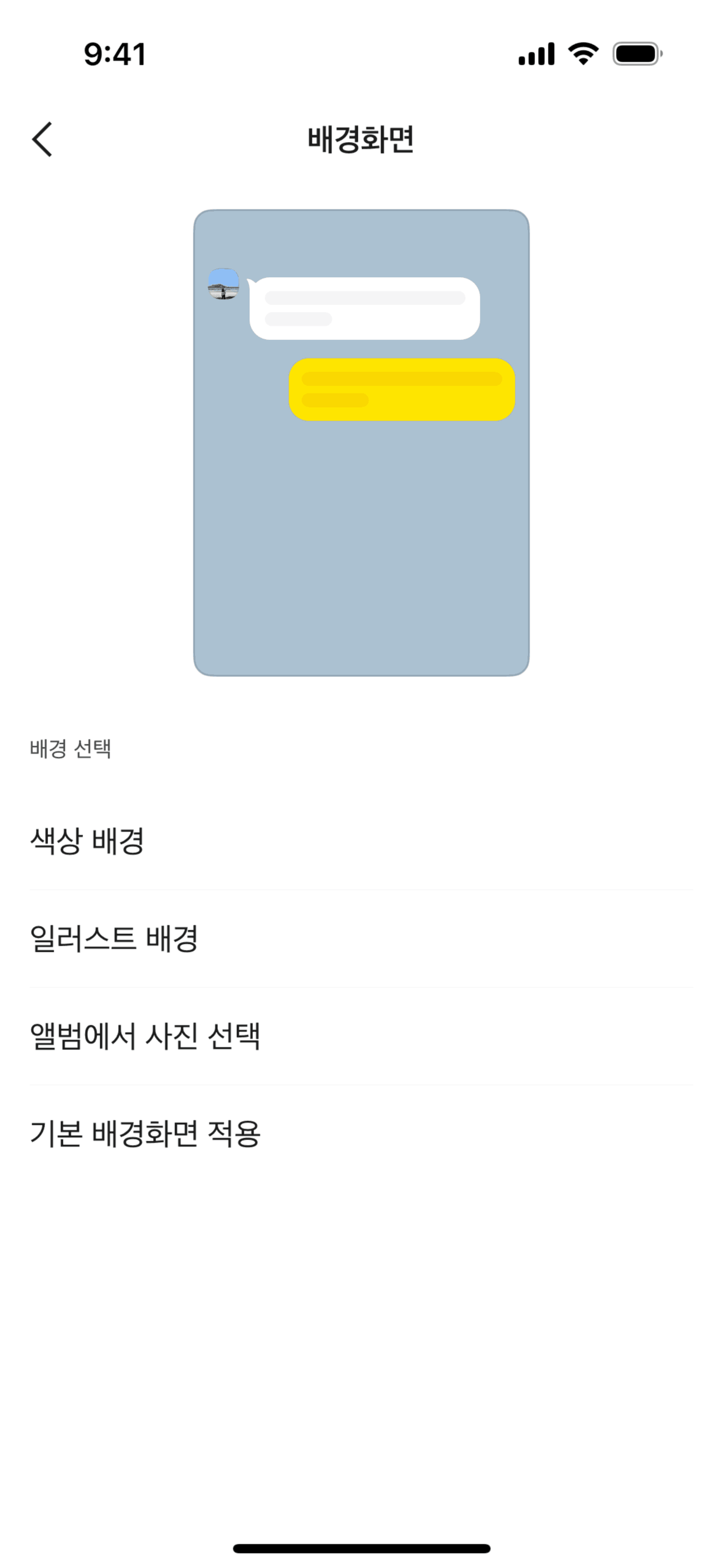 KakaoTalk iOS Social Networking interface screenshot 18