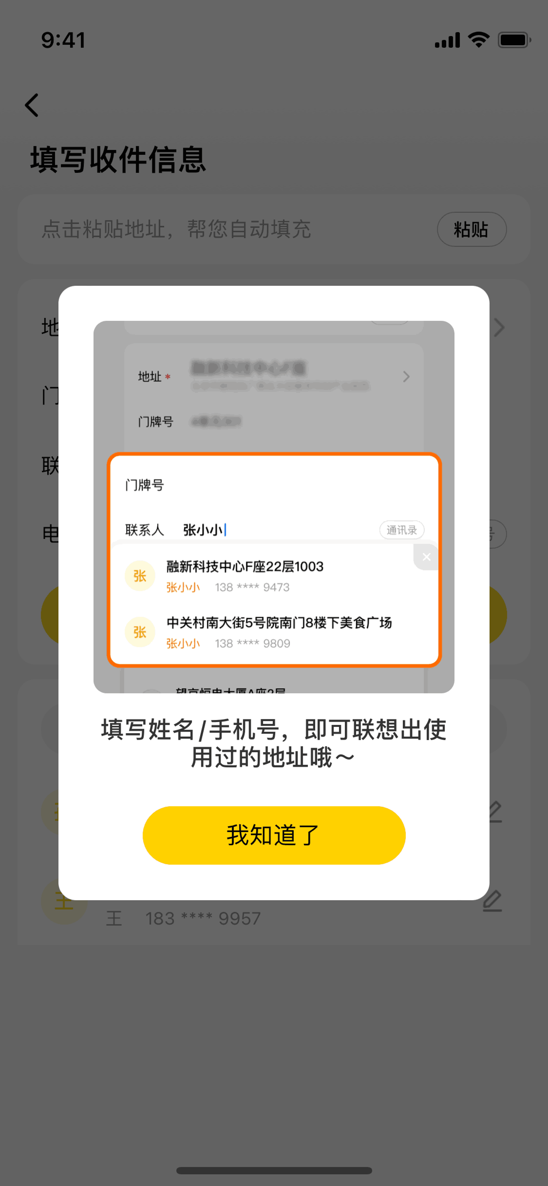 Meituan Takeaway iOS Food & Drink interface screenshot 15