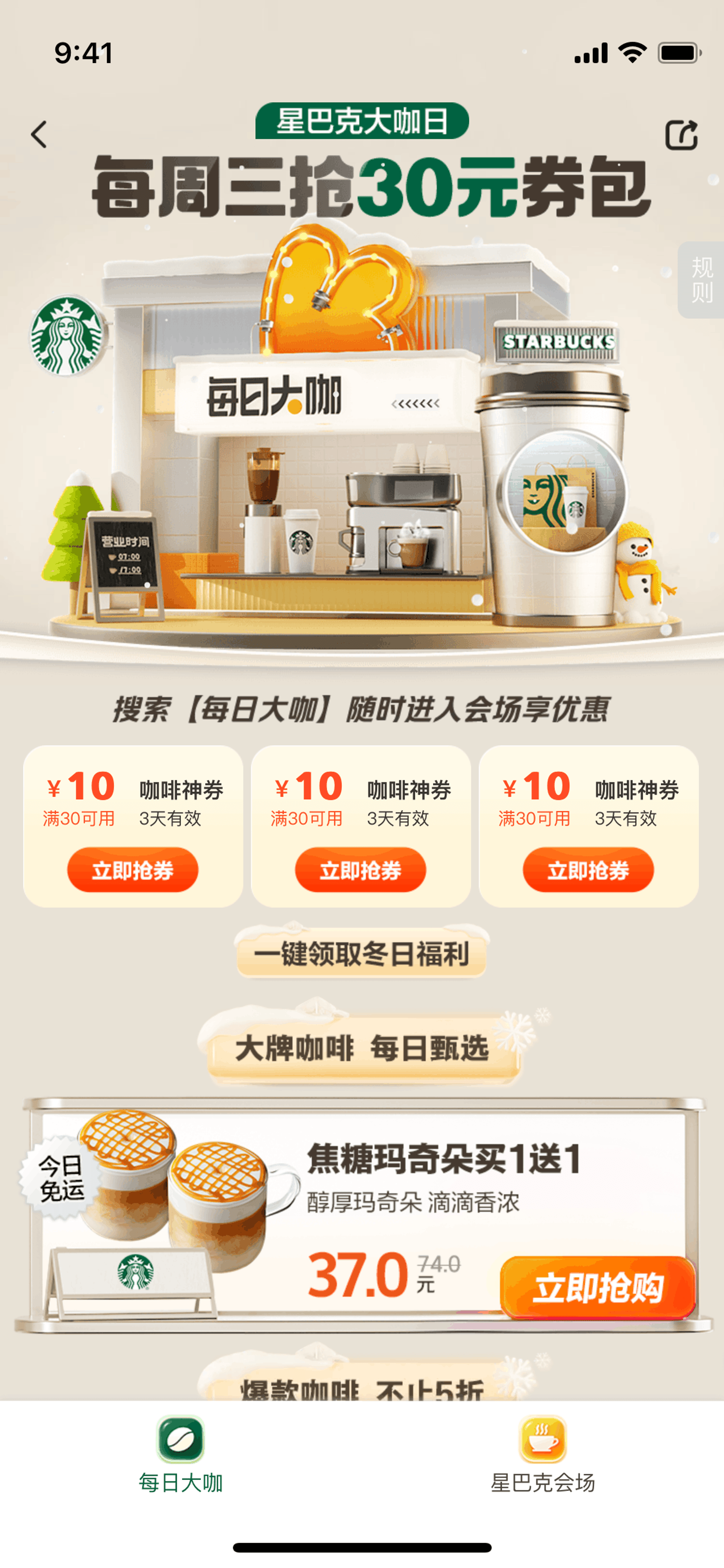 Meituan Takeaway iOS Food & Drink interface screenshot 11