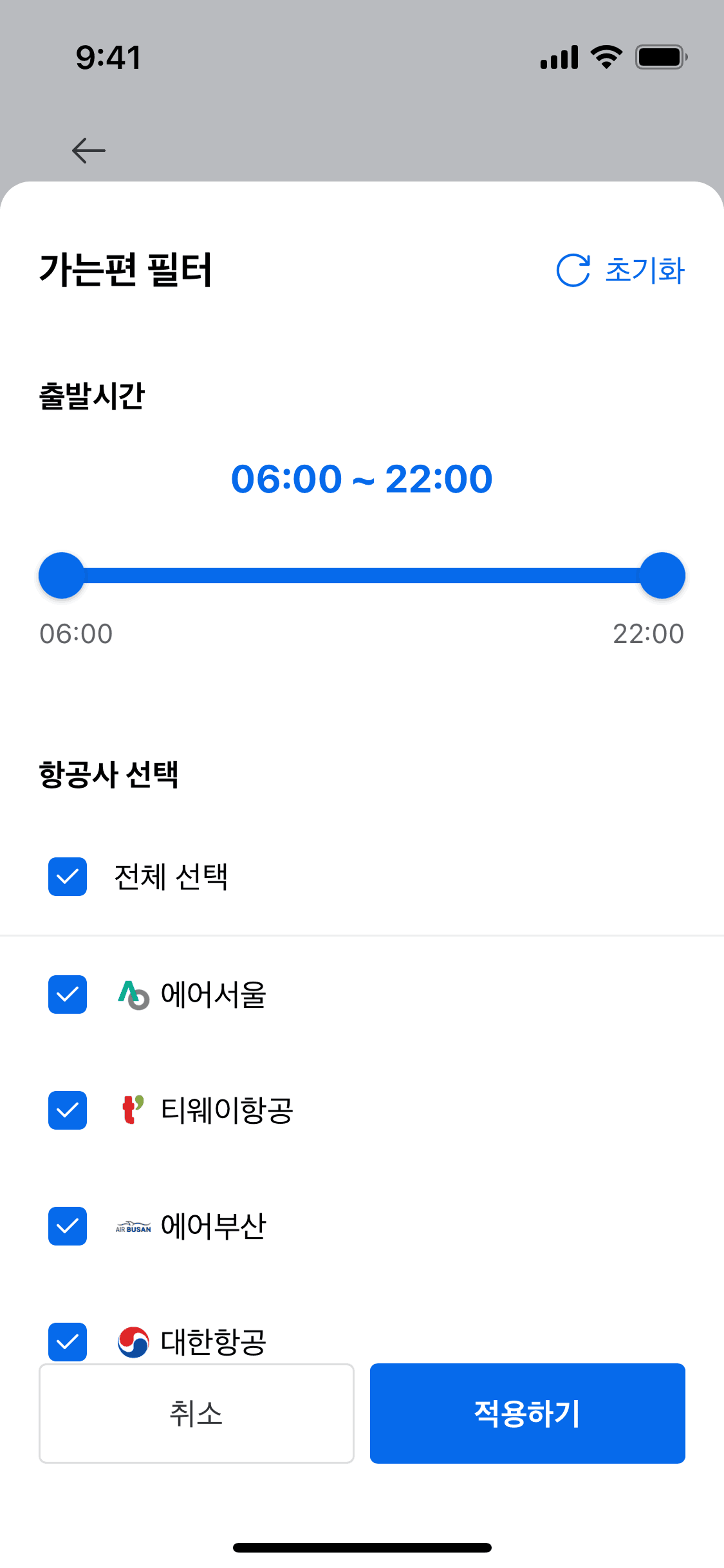 Kakao T iOS Travel & Transportation interface screenshot 15