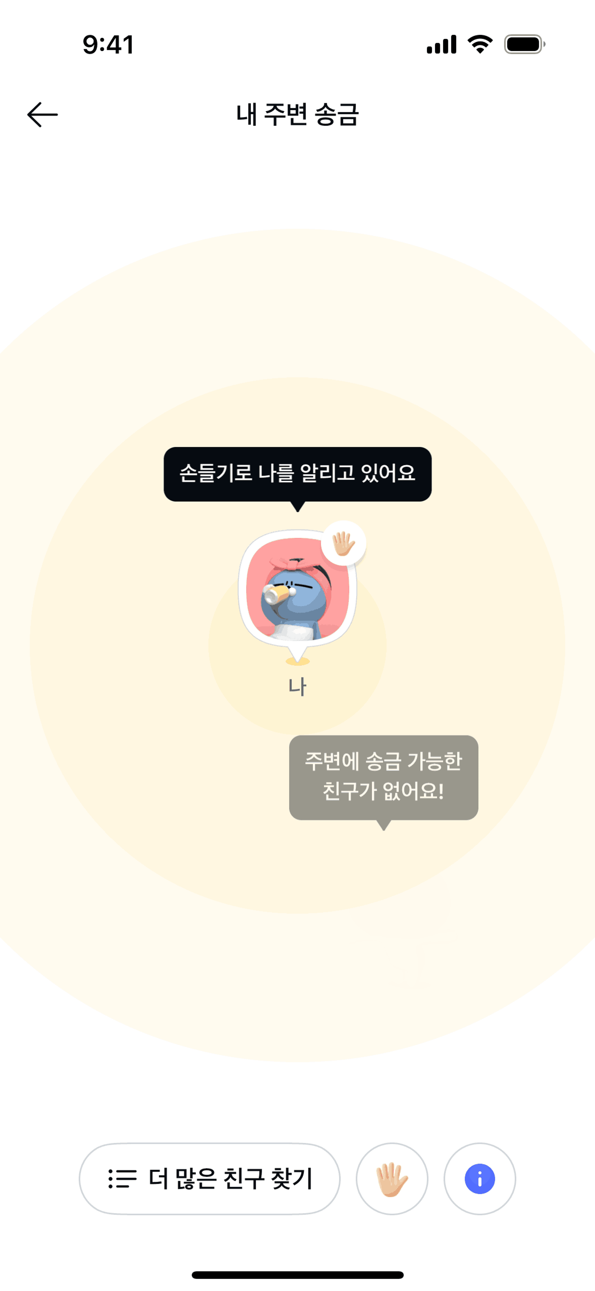 Kakao Pay iOS Finance interface screenshot 18