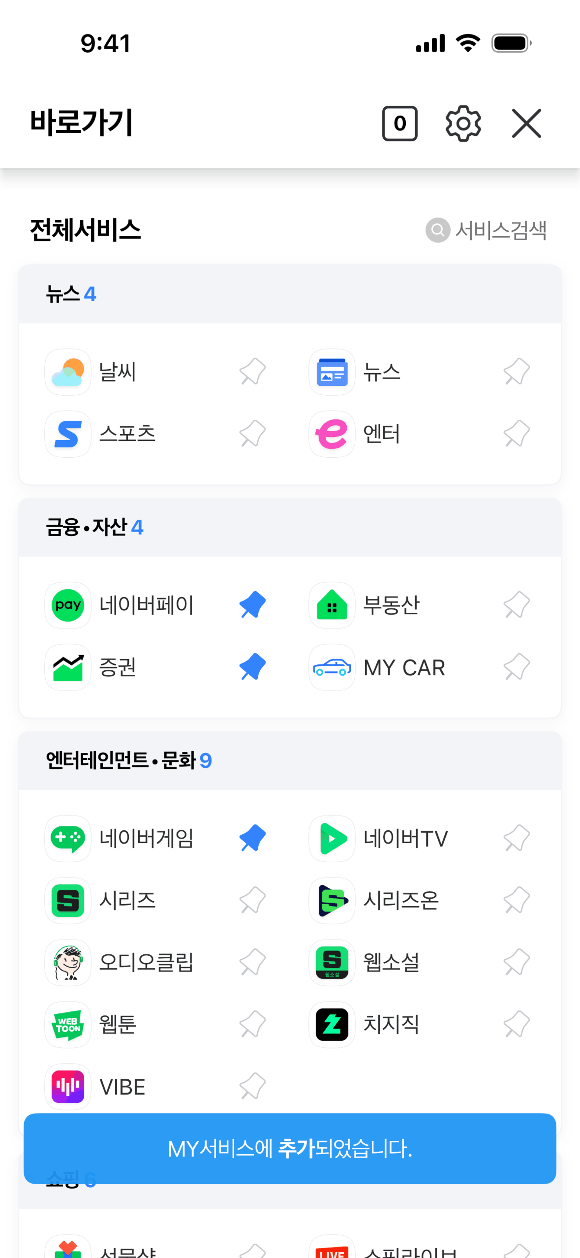 NAVER iOS Utilities interface screenshot 18