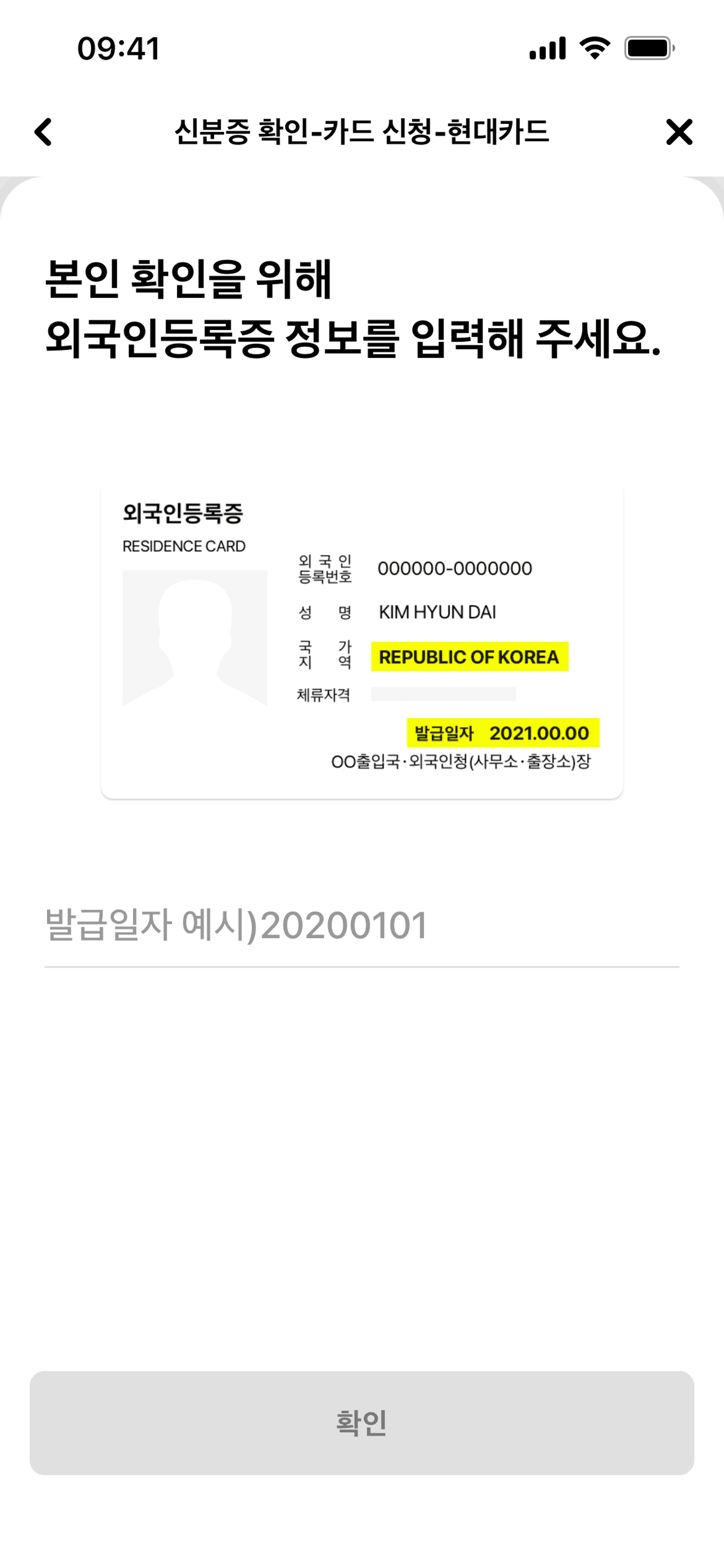 Hyundai Card iOS Finance interface screenshot 3