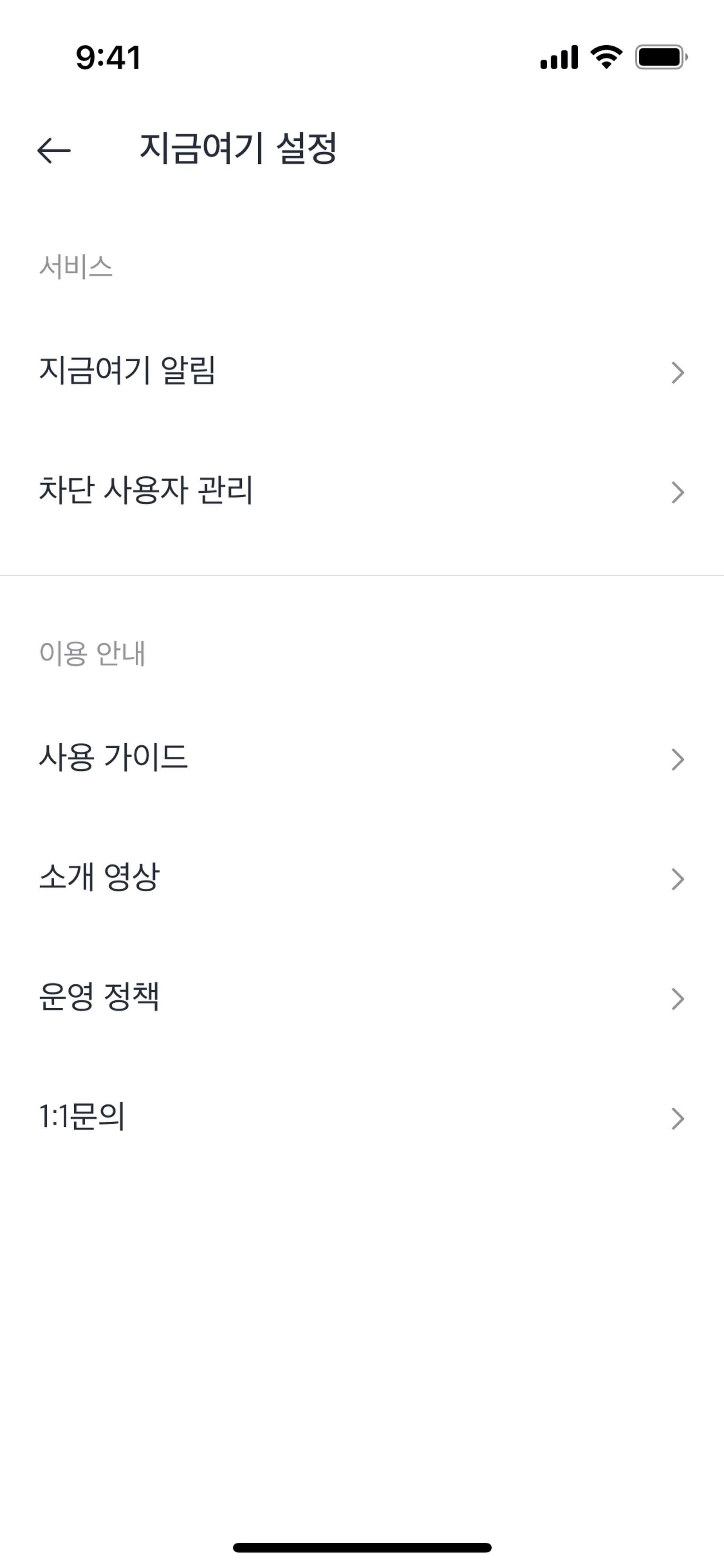 Kakao T iOS Travel & Transportation interface screenshot 24