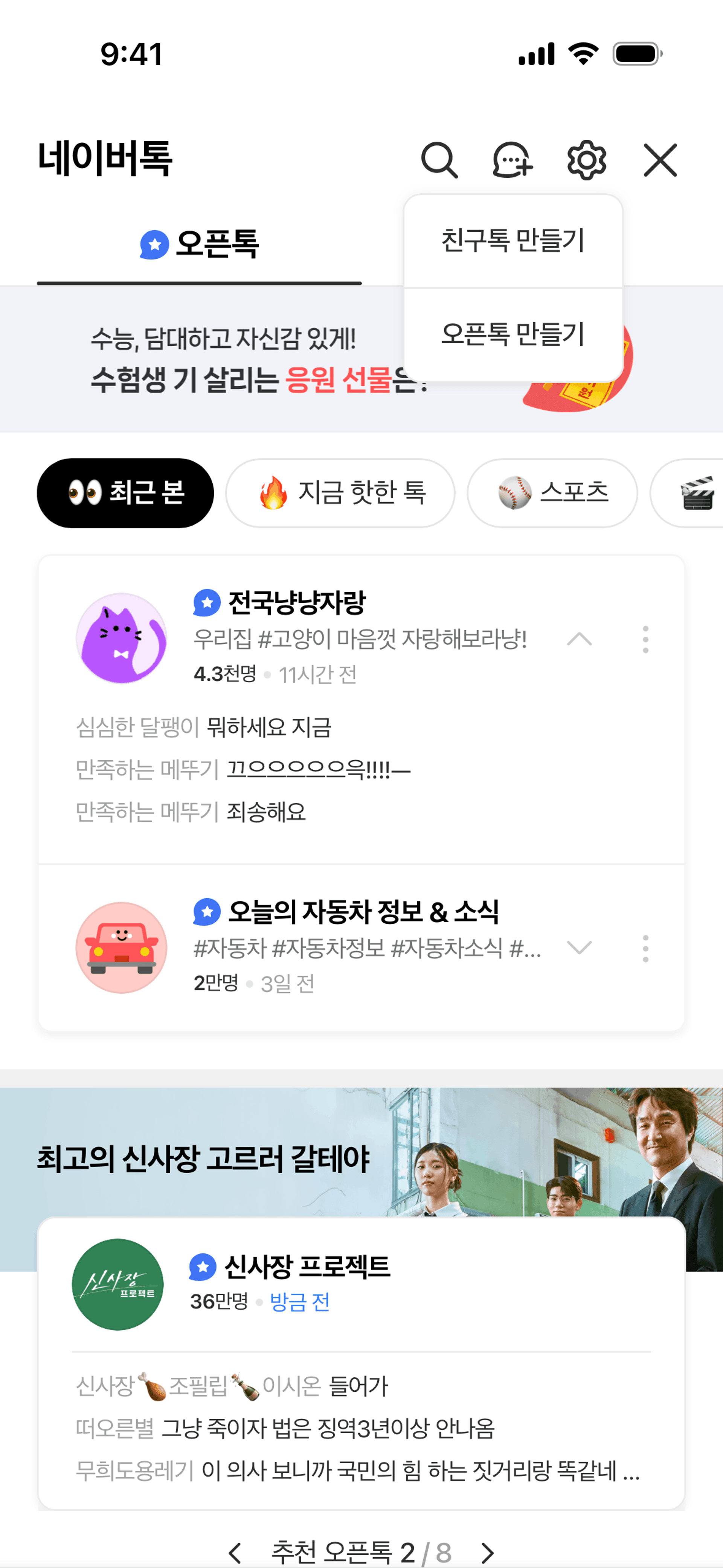 NAVER iOS Utilities interface screenshot 4