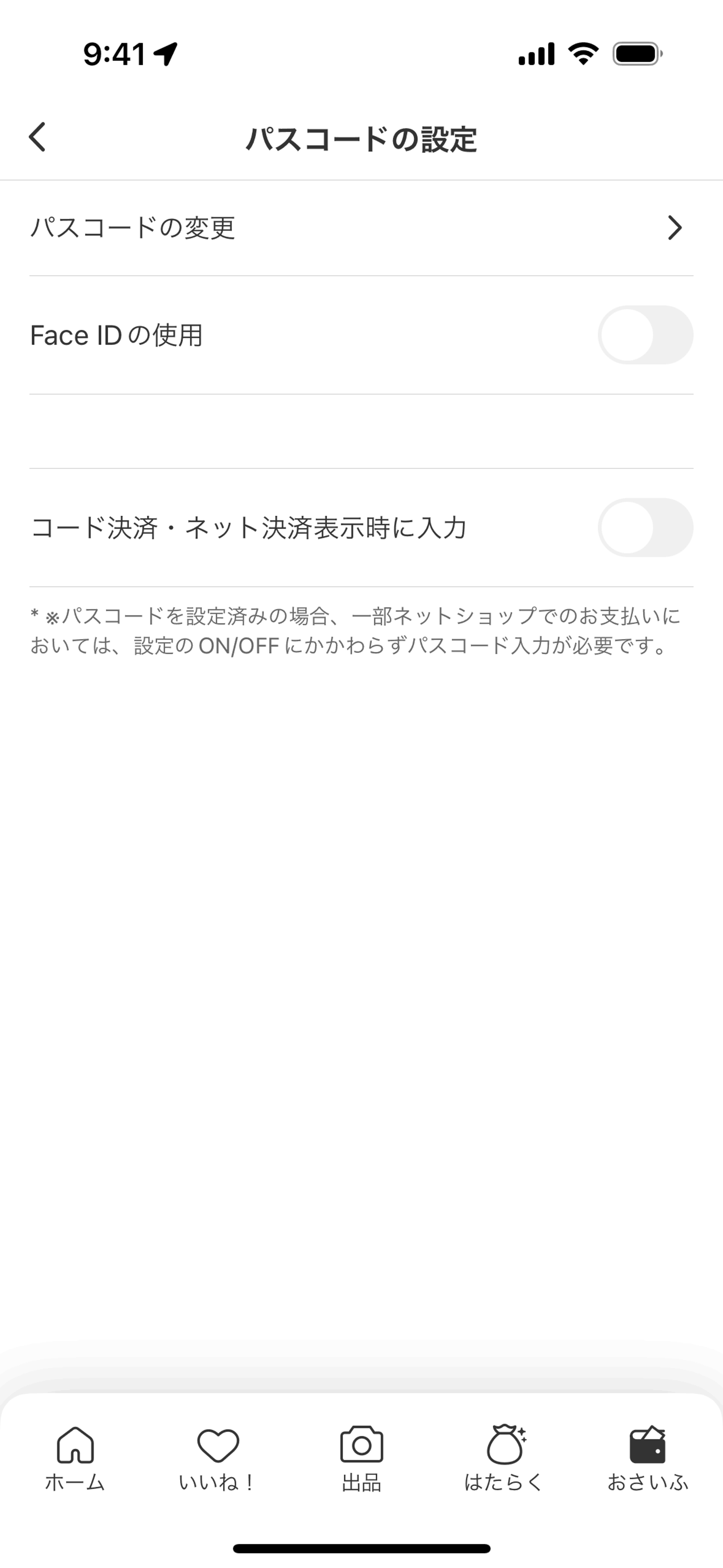 Mercari iOS Shopping interface screenshot 13