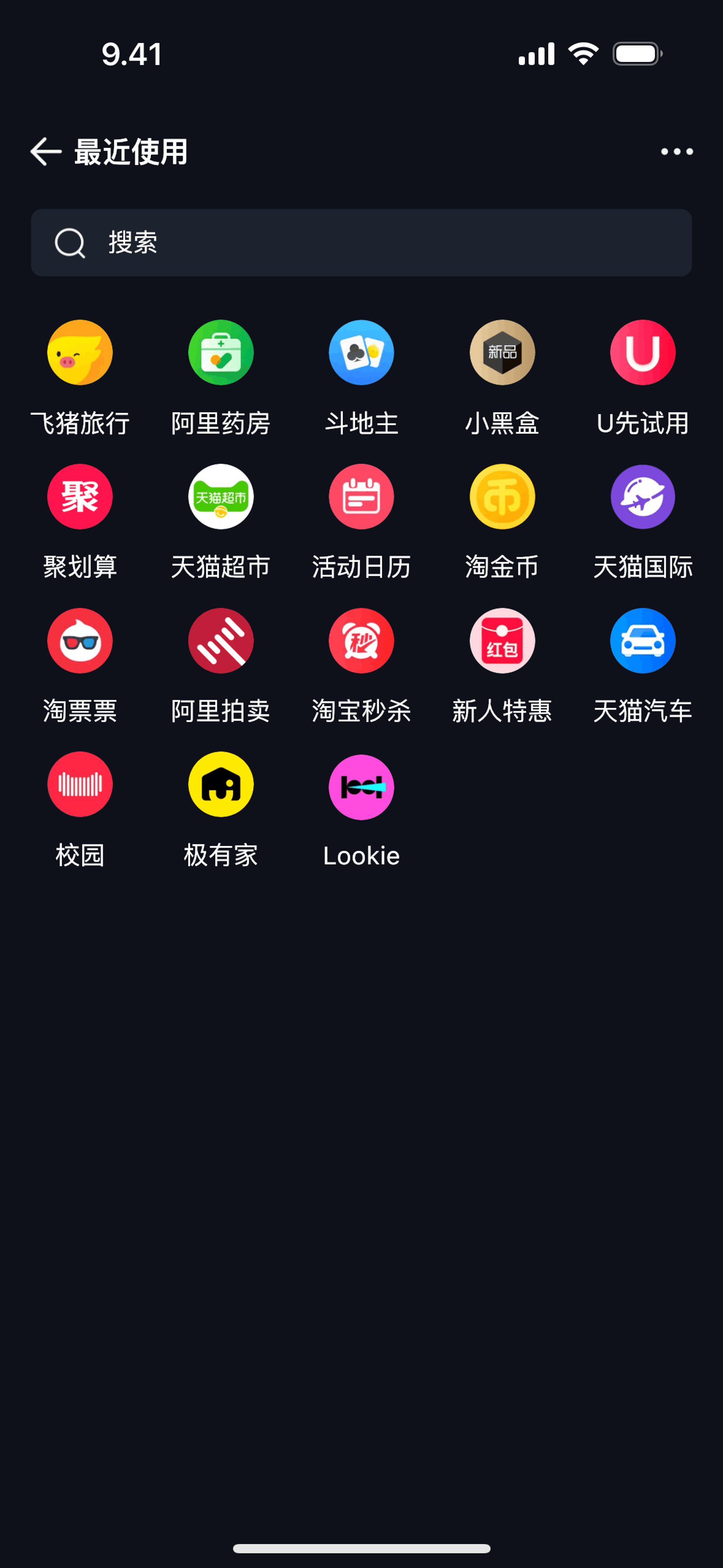 Taobao iOS Shopping interface screenshot 18