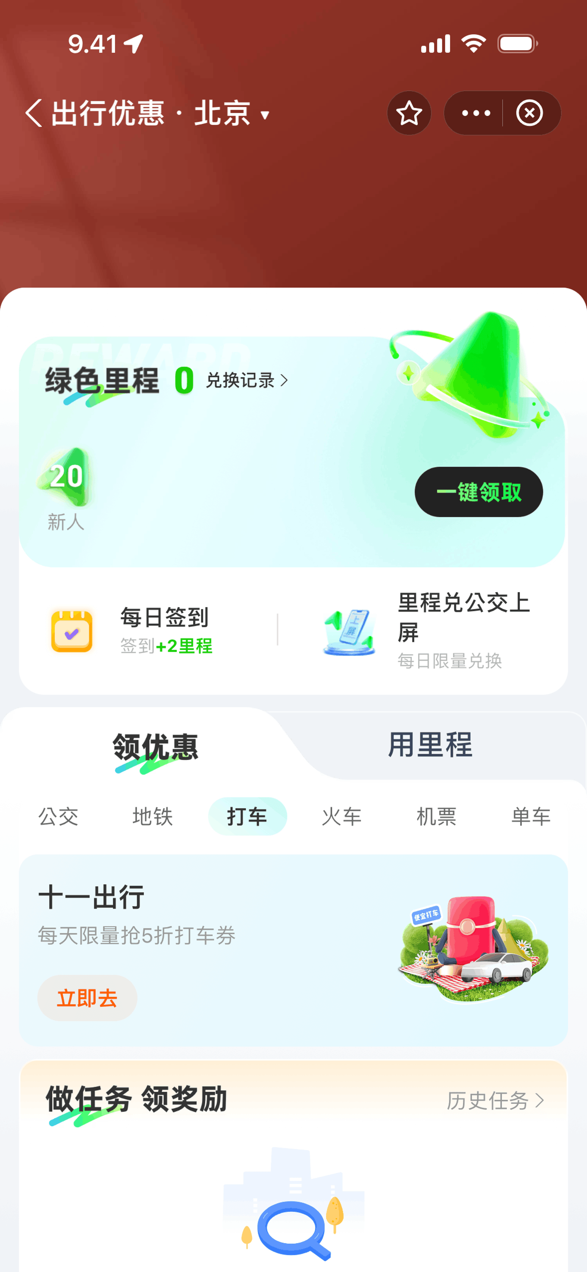 Alipay iOS Finance interface screenshot 10