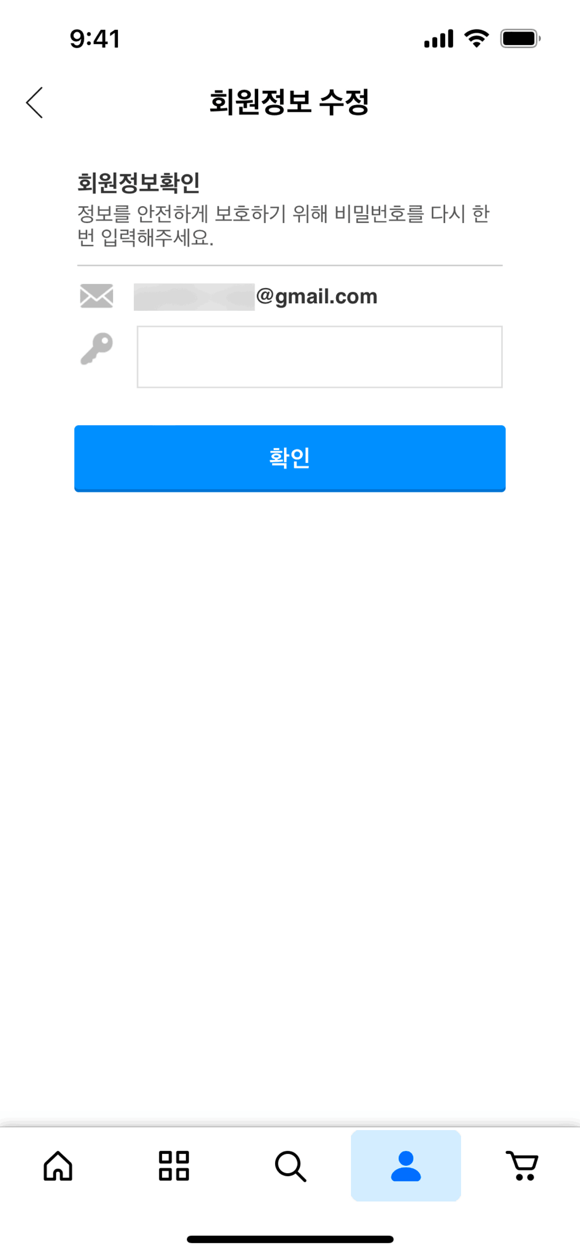 Coupang iOS Shopping interface screenshot 23
