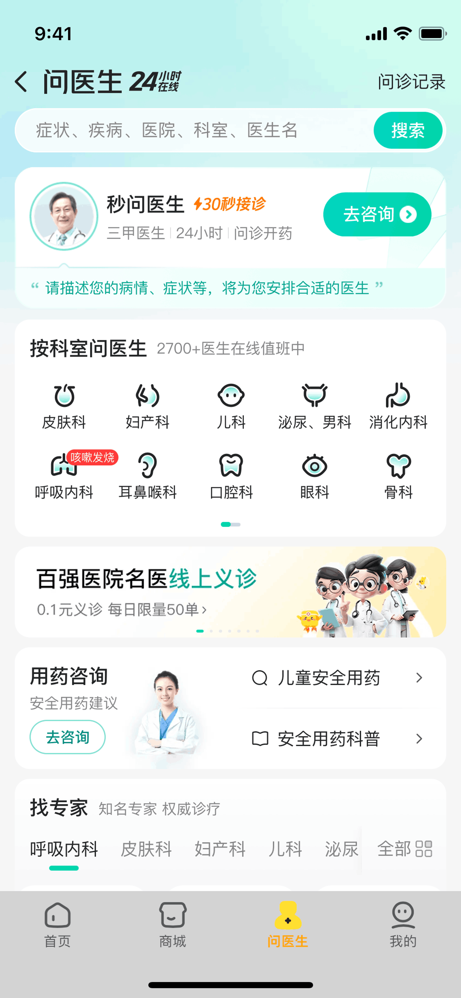Meituan Takeaway iOS Food & Drink interface screenshot 10