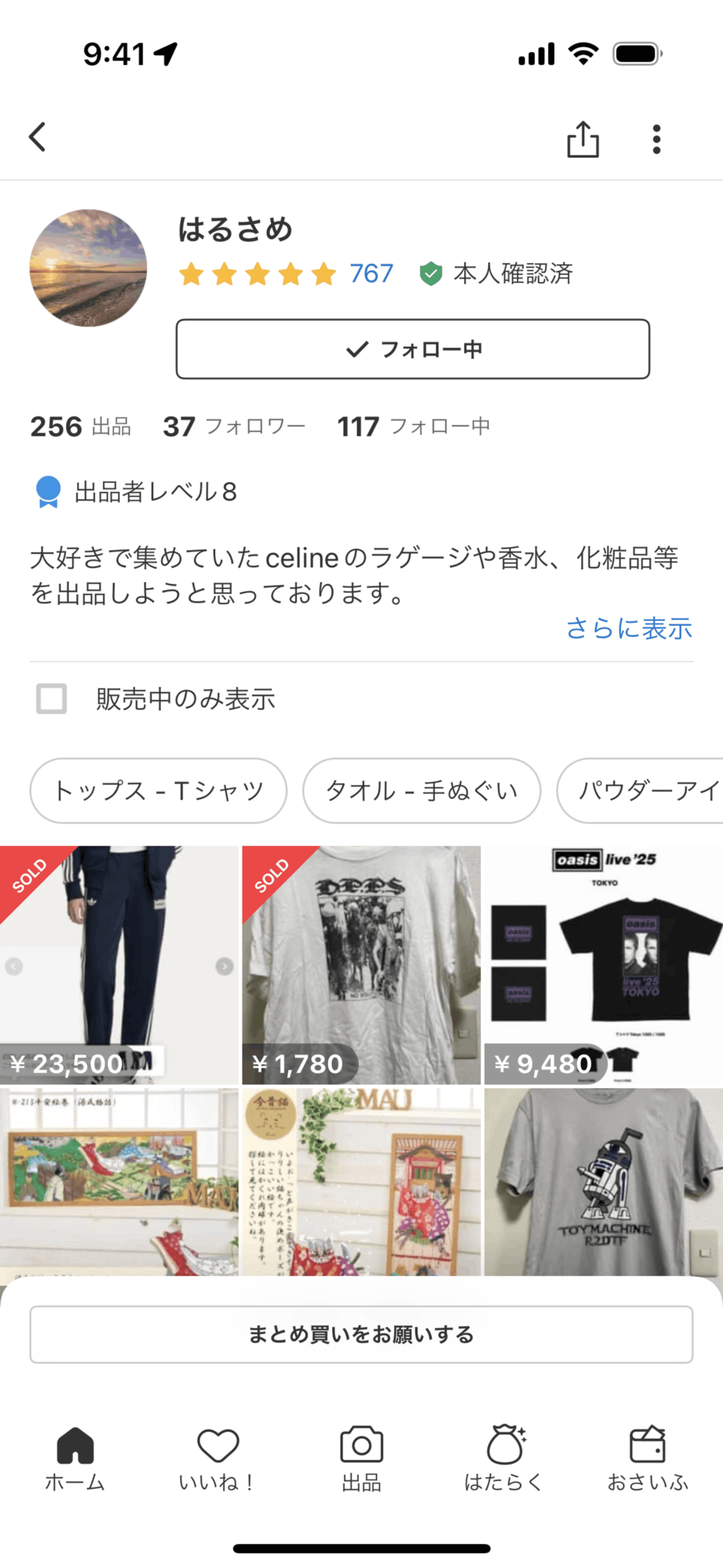 Mercari iOS Shopping interface screenshot 5