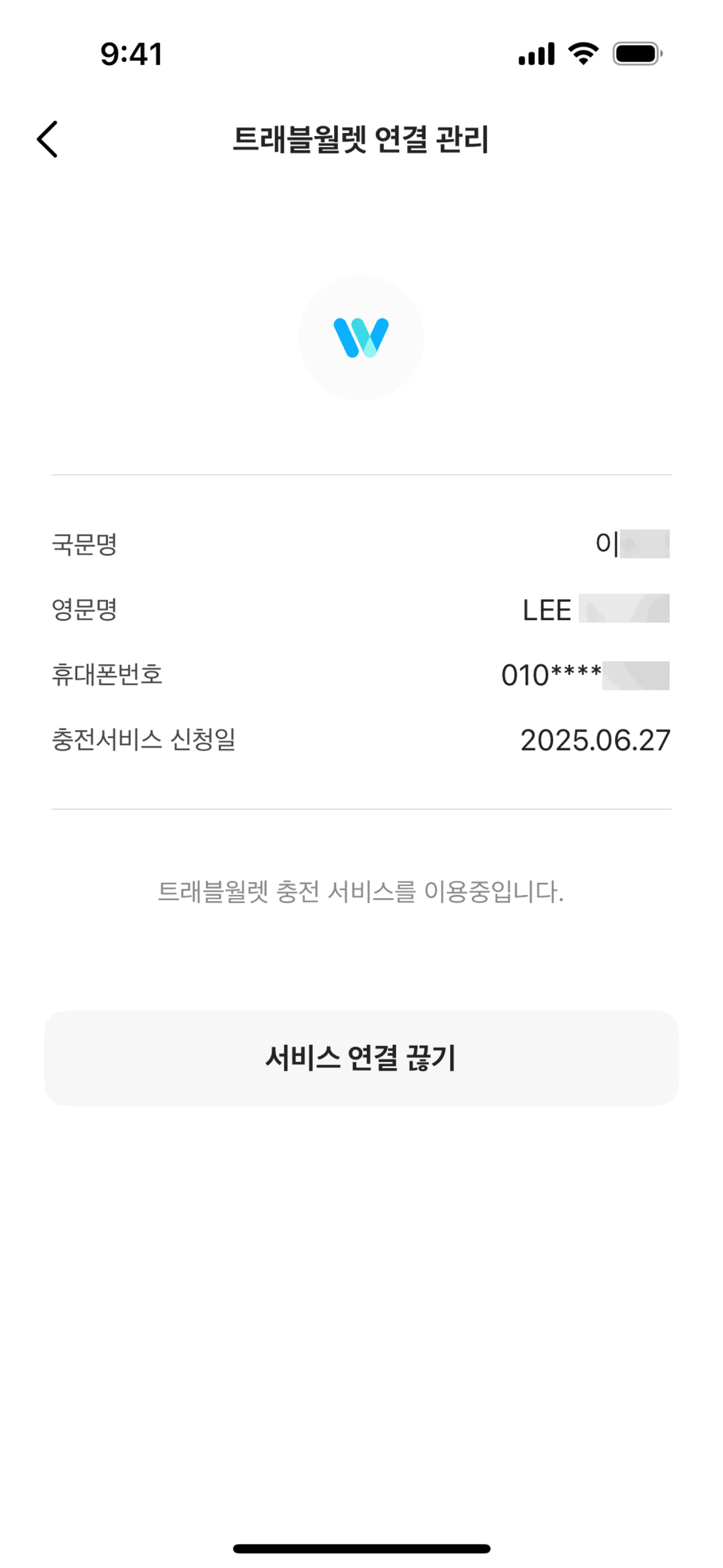 KakaoBank iOS Finance interface screenshot 11