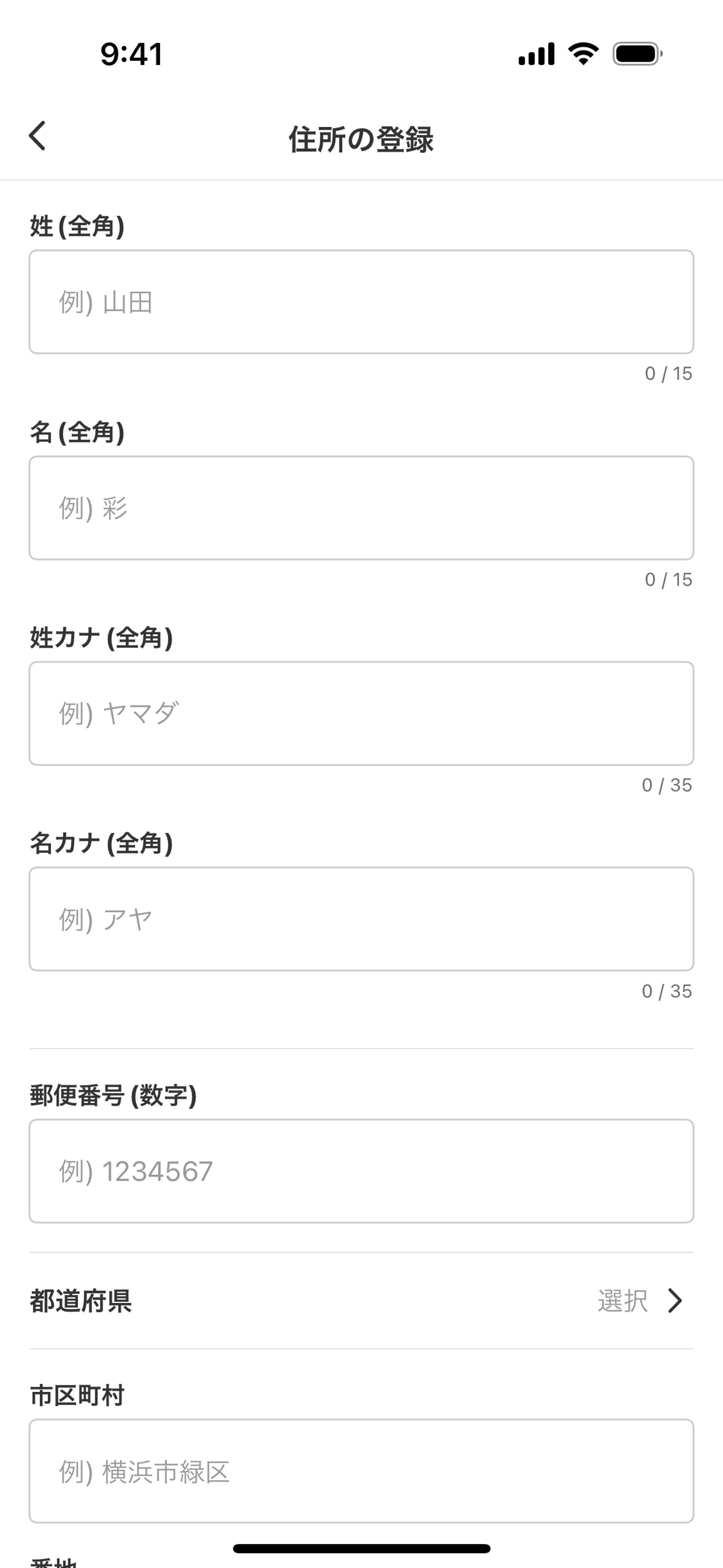 Mercari iOS Shopping interface screenshot 16