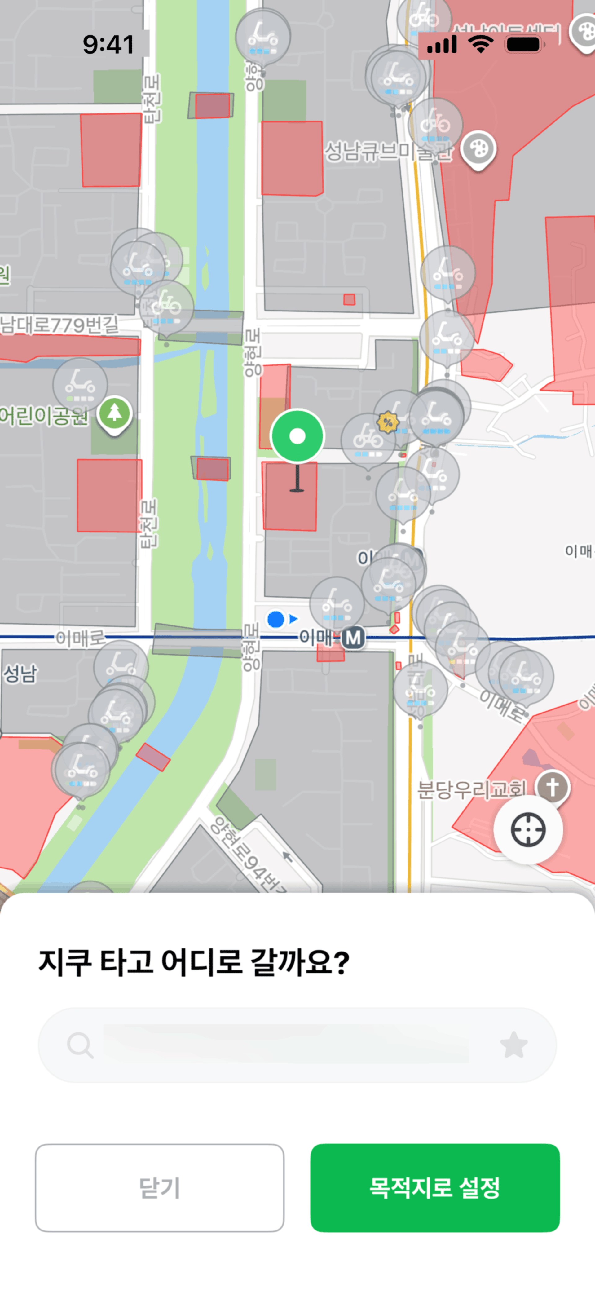 GCOO iOS Travel & Transportation interface screenshot 23