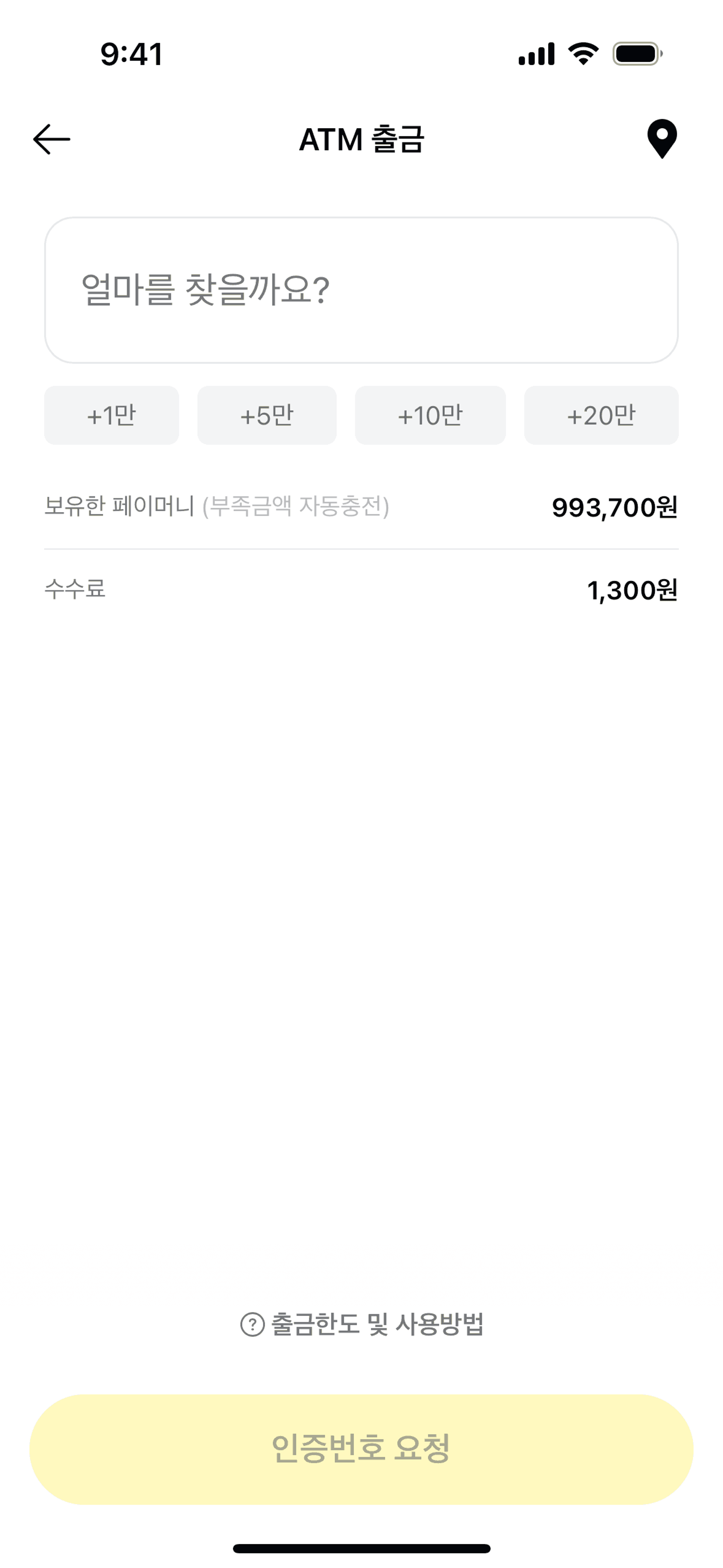 Kakao Pay iOS Finance interface screenshot 8