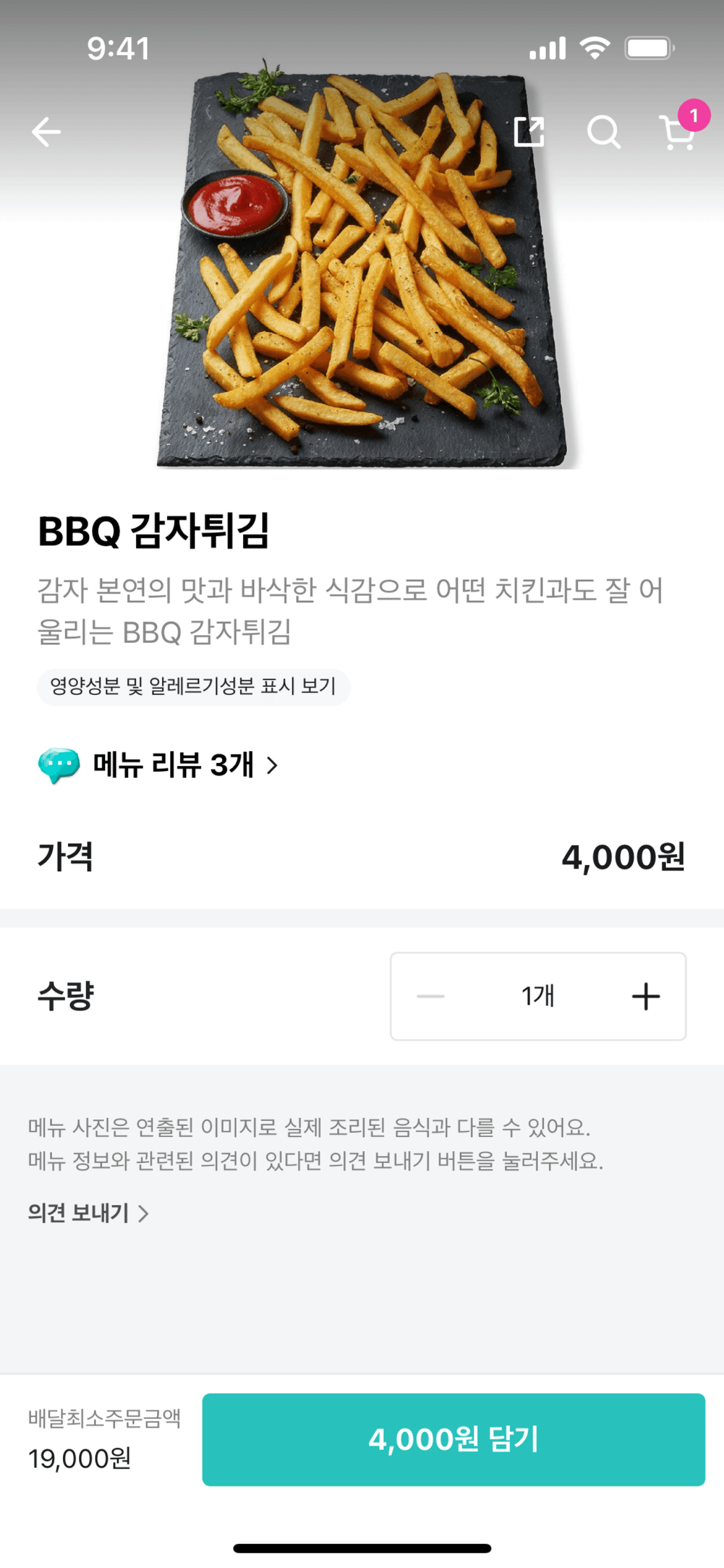 Baemin iOS Food & Drink interface screenshot 3