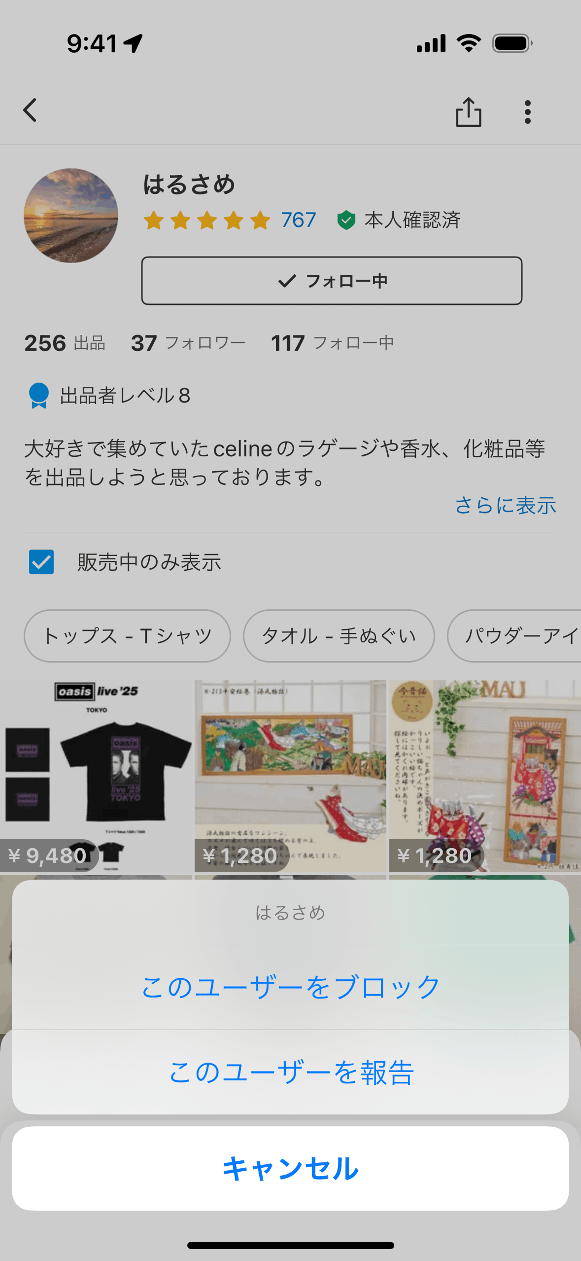 Mercari iOS Shopping interface screenshot 24