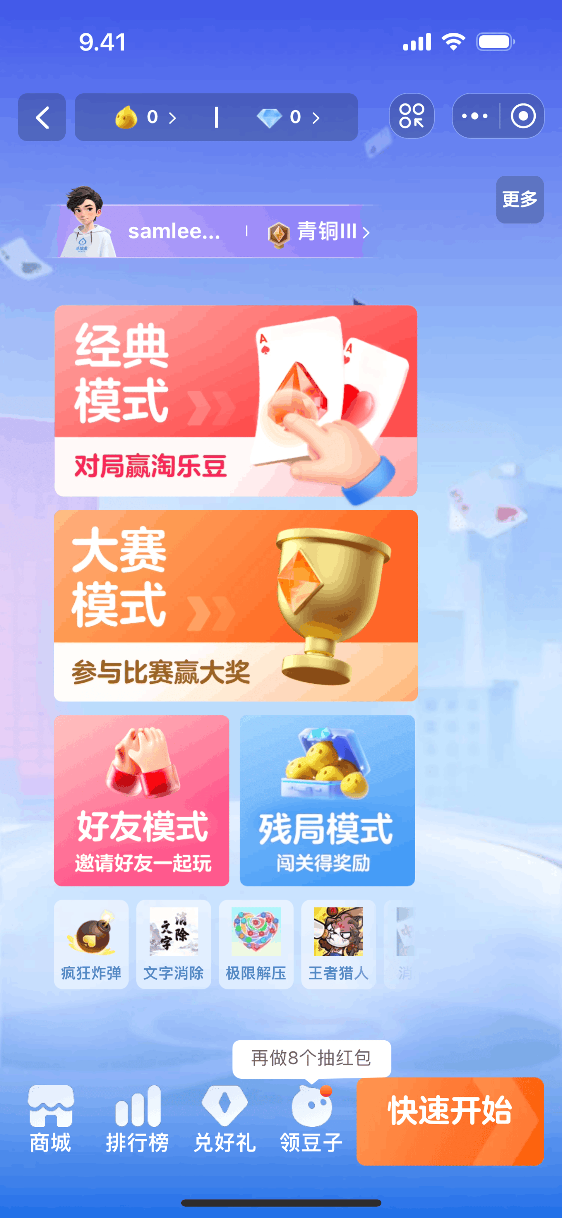 Taobao iOS Shopping interface screenshot 15