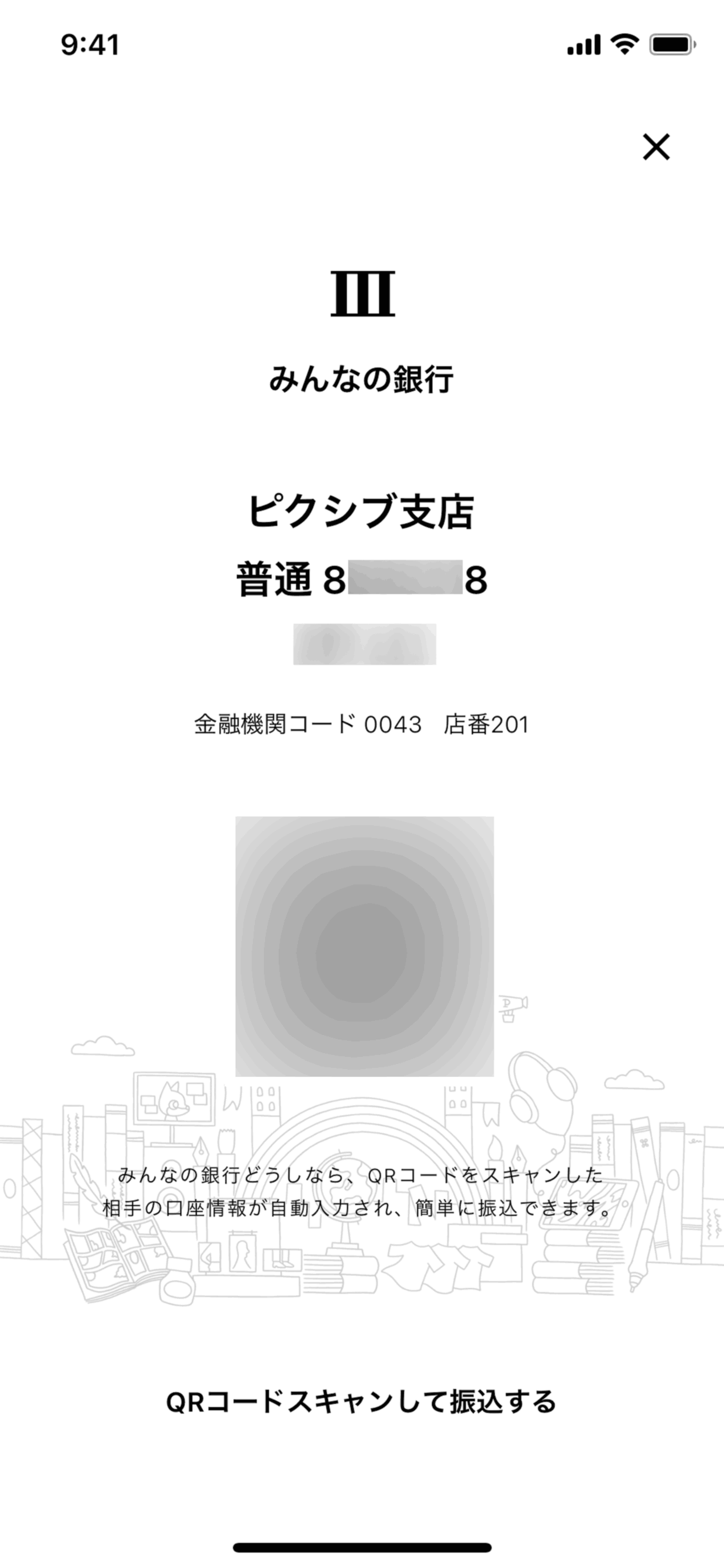 Minna Bank iOS Finance interface screenshot 9